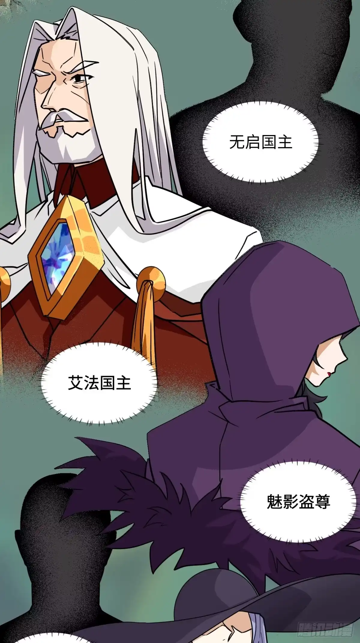《仁者无敌之龙战在野》145九大高手 第20页