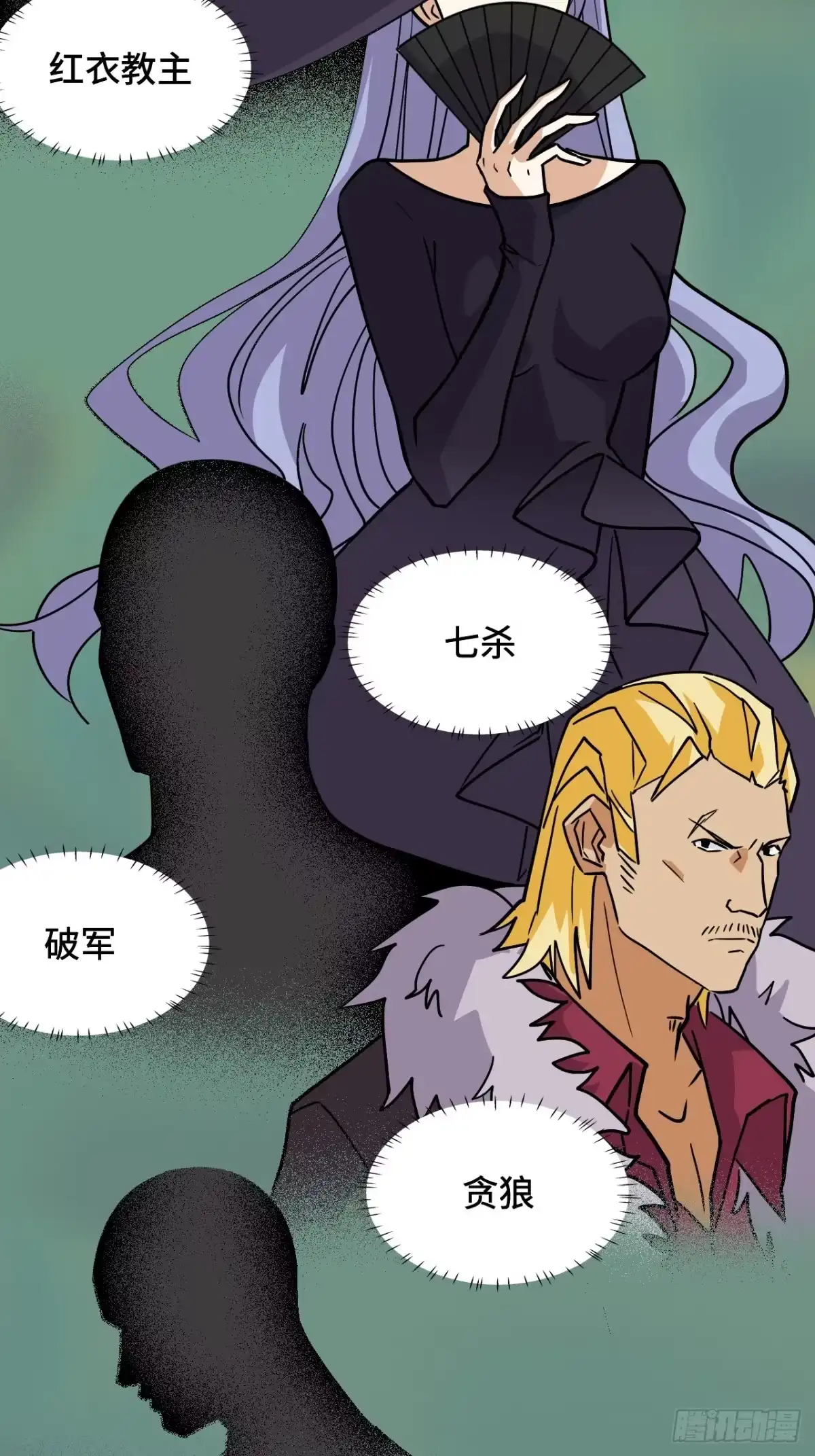 《仁者无敌之龙战在野》145九大高手 第21页