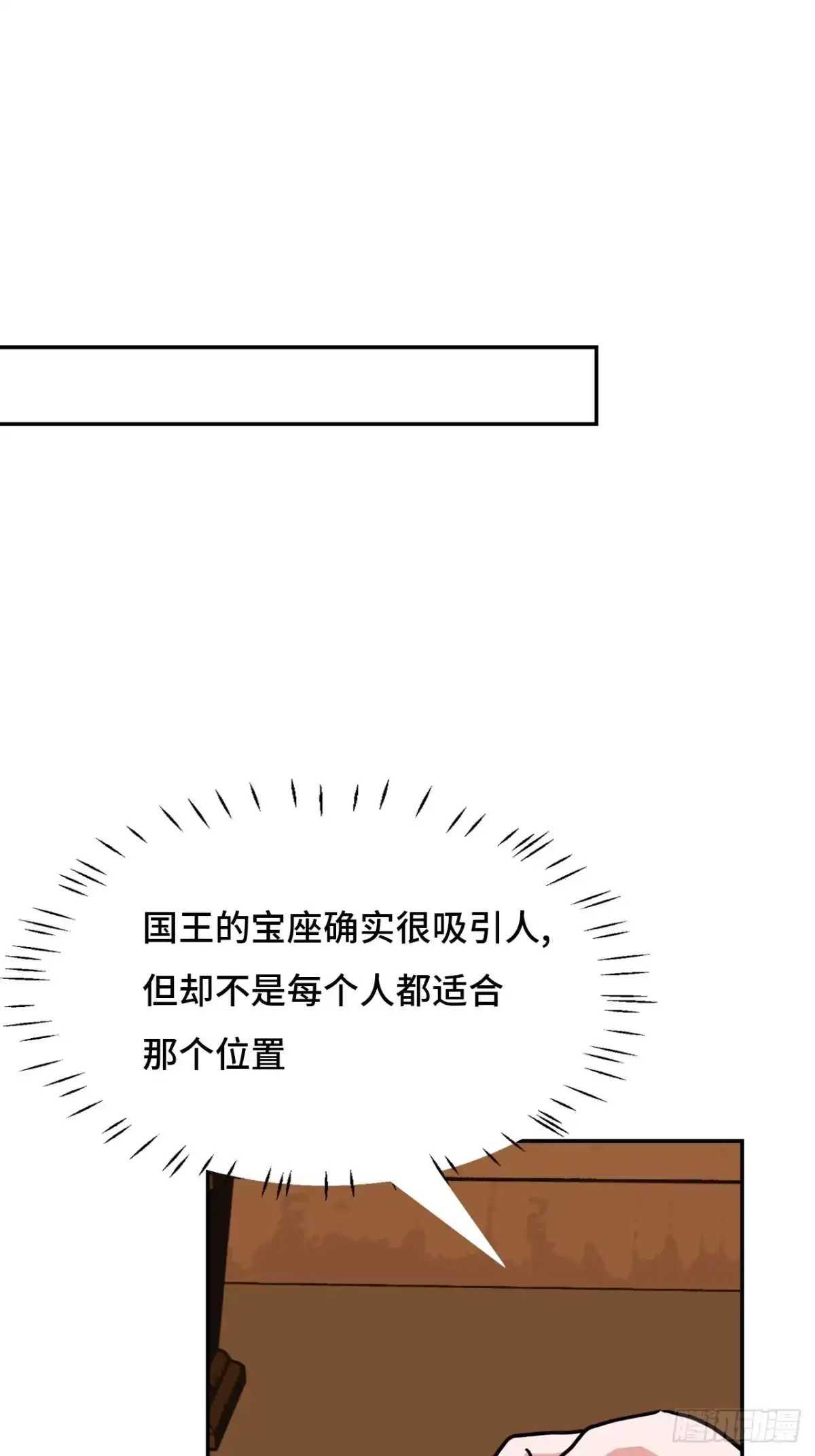 《仁者无敌之龙战在野》145九大高手 第2页