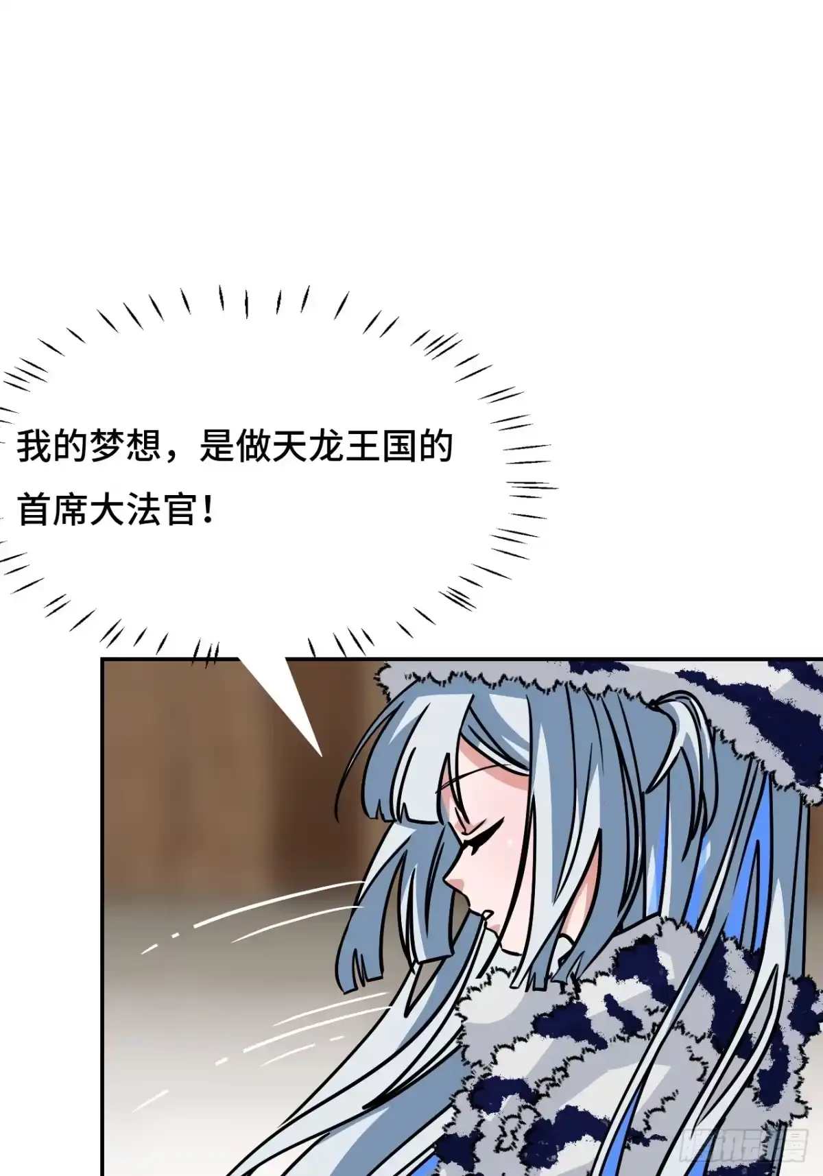 《仁者无敌之龙战在野》145九大高手 第4页