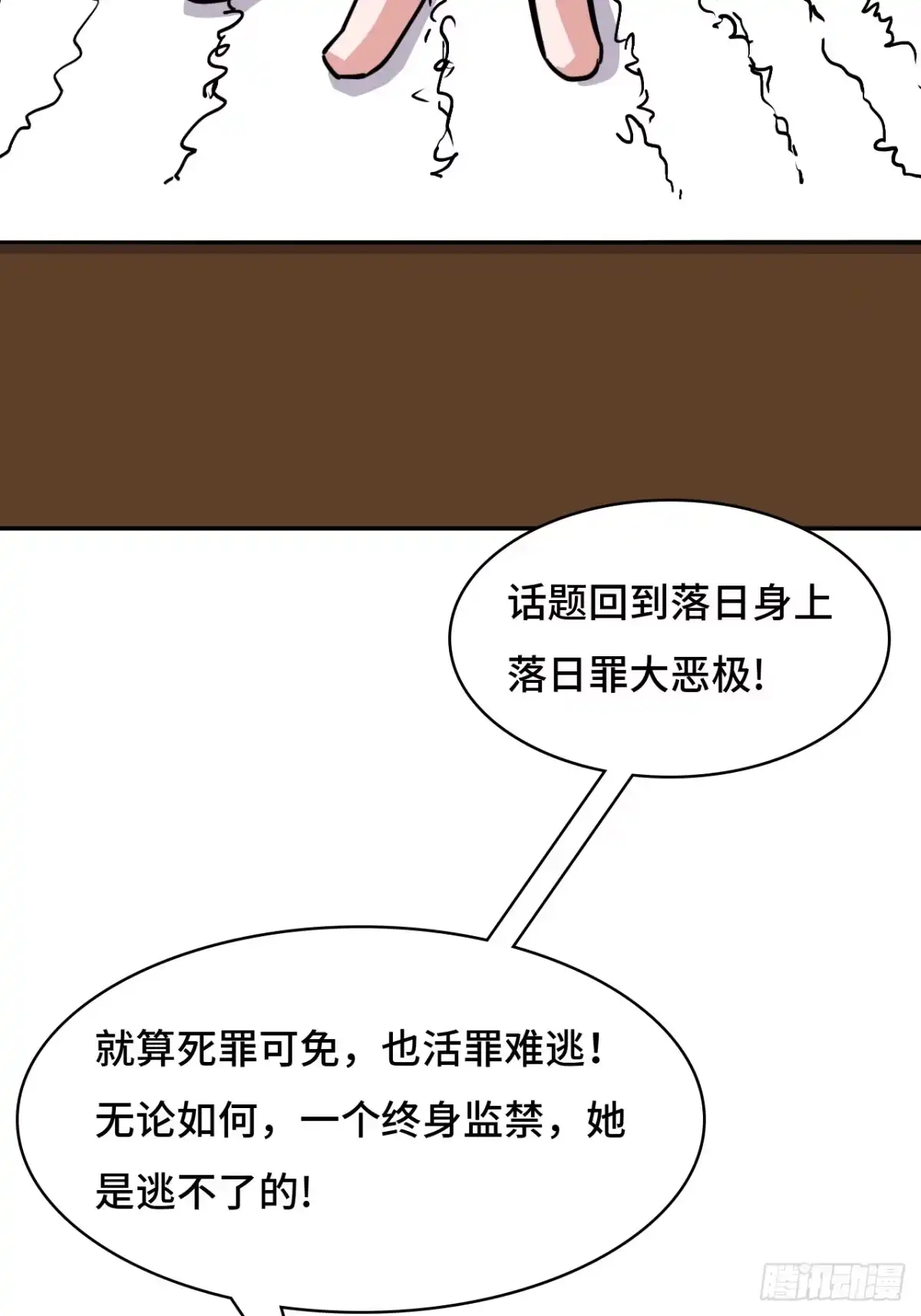 《仁者无敌之龙战在野》145九大高手 第6页
