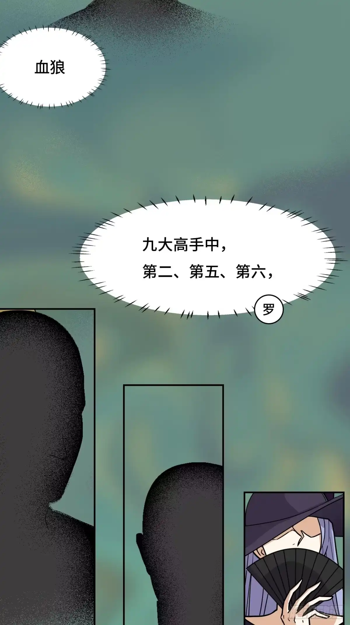 《仁者无敌之龙战在野》145九大高手 第22页
