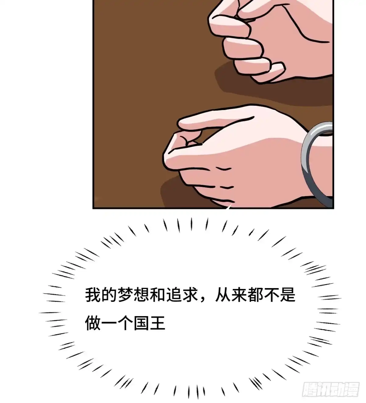 《仁者无敌之龙战在野》145九大高手 第3页