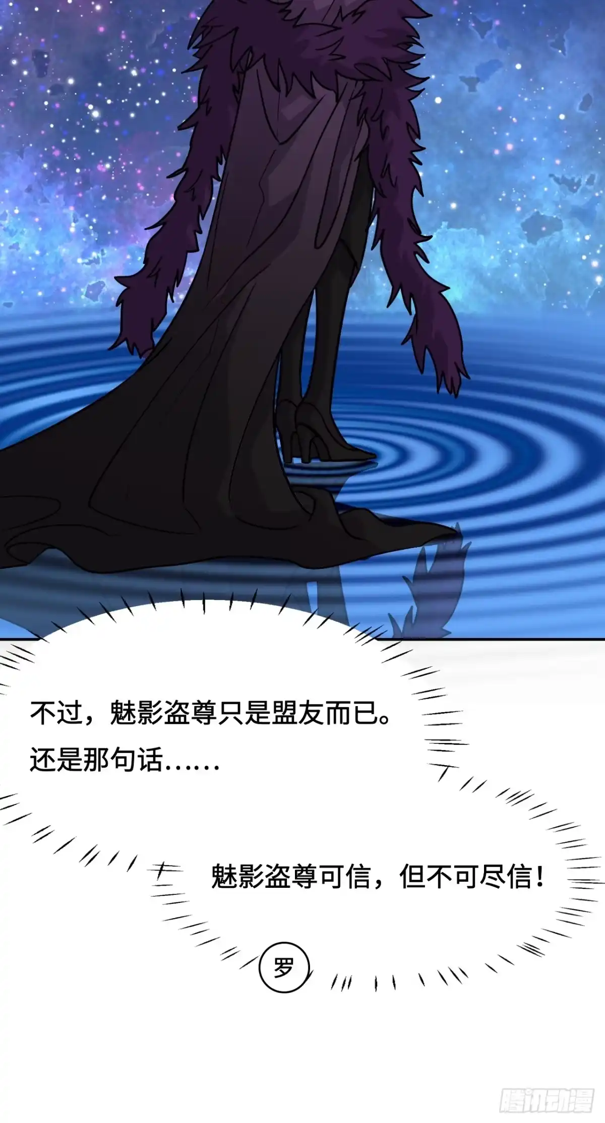 《仁者无敌之龙战在野》145九大高手 第26页