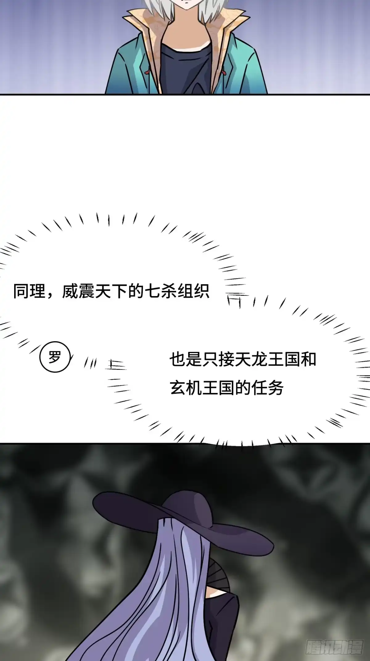 《仁者无敌之龙战在野》145九大高手 第14页