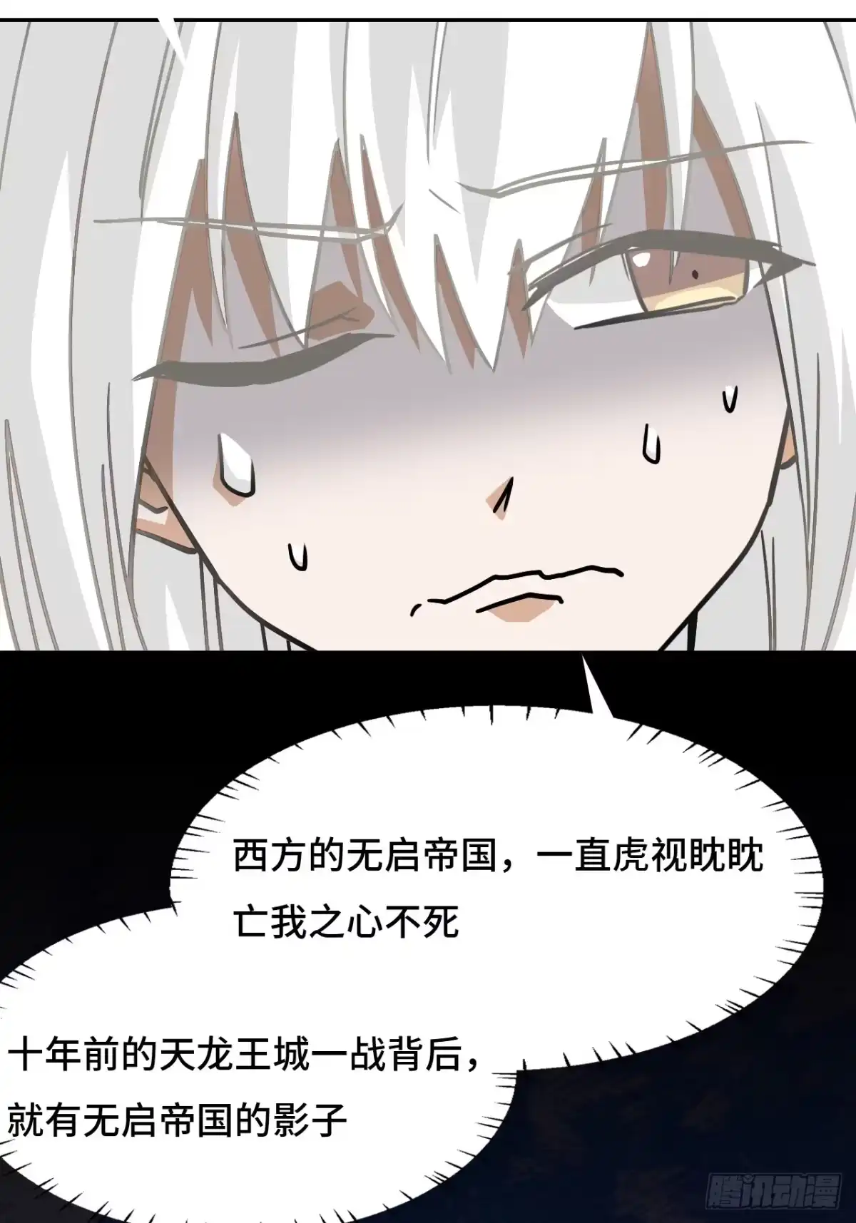《仁者无敌之龙战在野》145九大高手 第10页