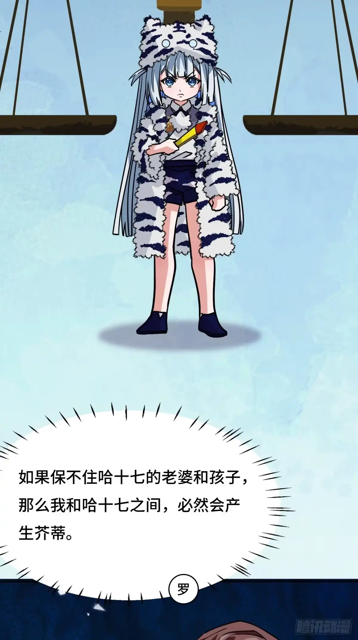 《仁者无敌之龙战在野》145九大高手 第30页