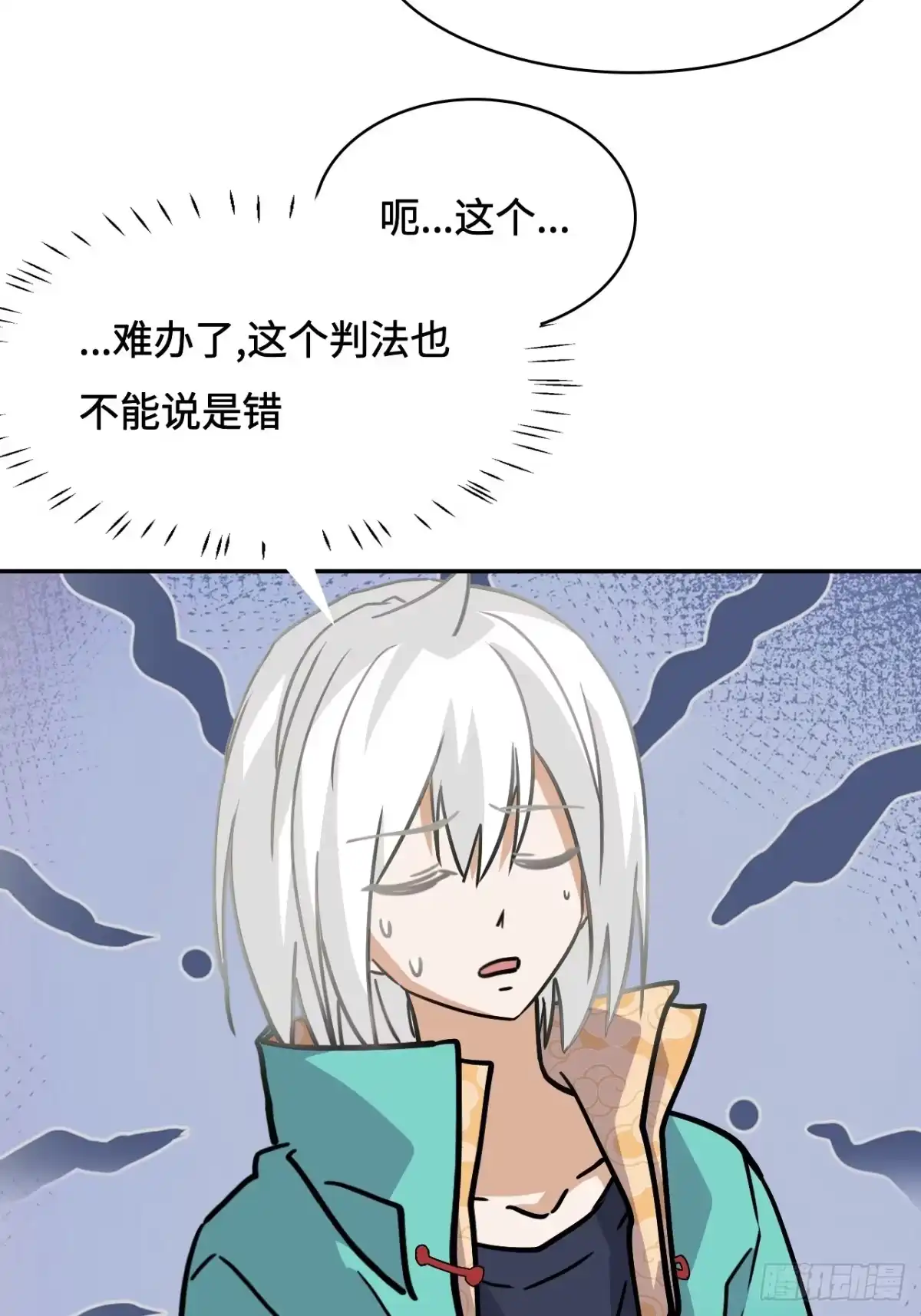 《仁者无敌之龙战在野》145九大高手 第8页
