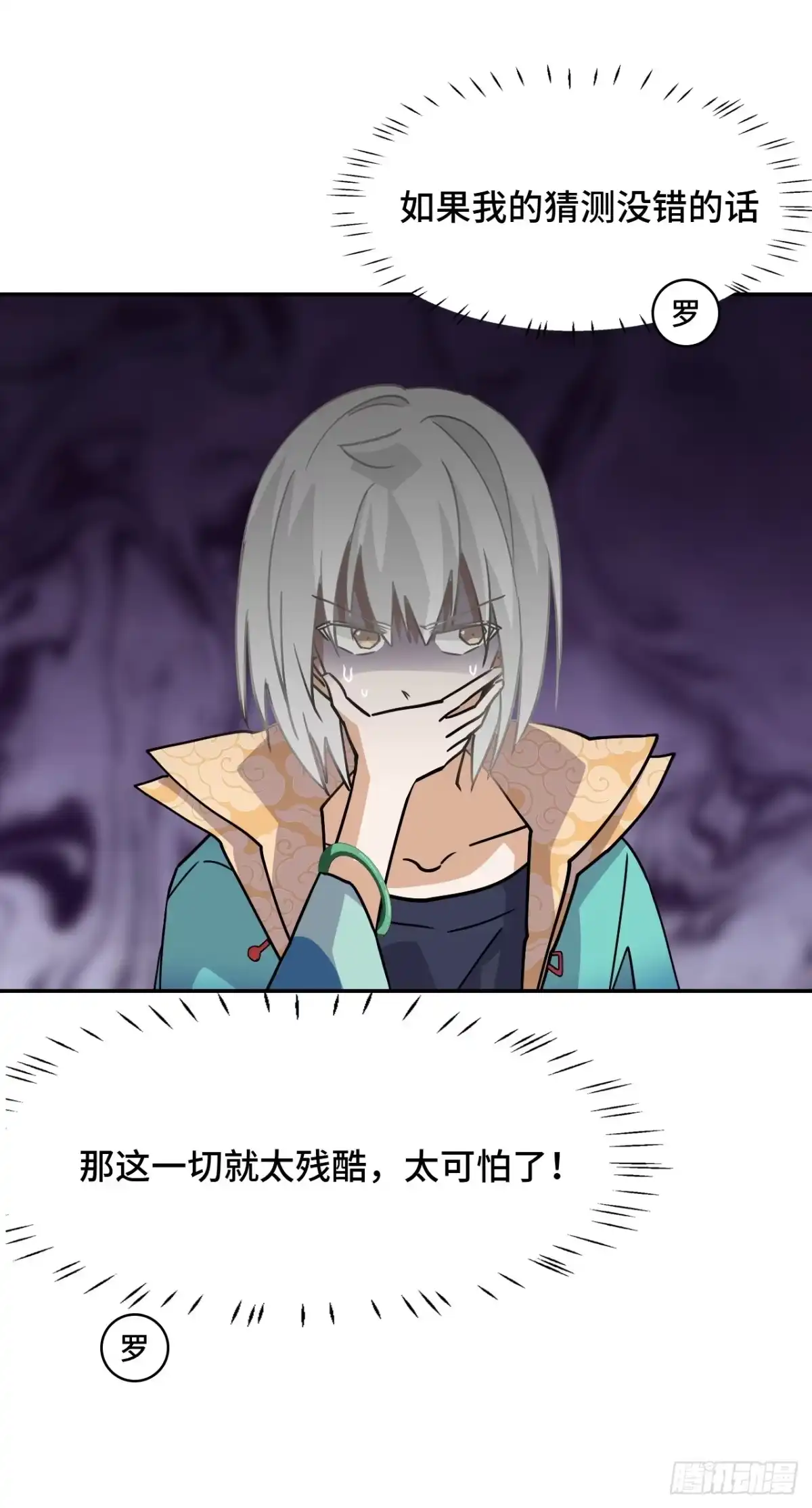 《仁者无敌之龙战在野》145九大高手 第18页