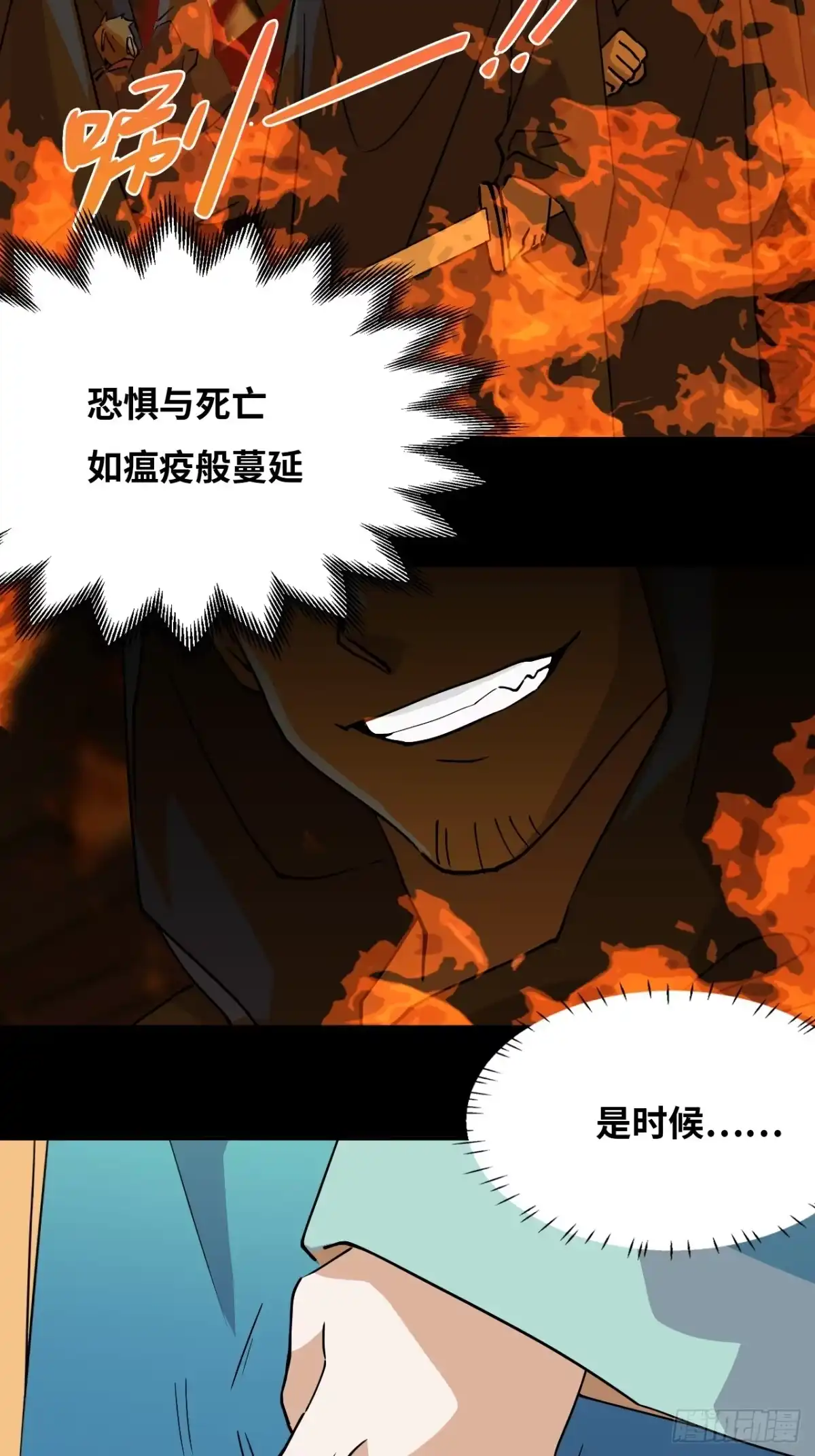 《仁者无敌之龙战在野》13青鸟酒馆 第16页