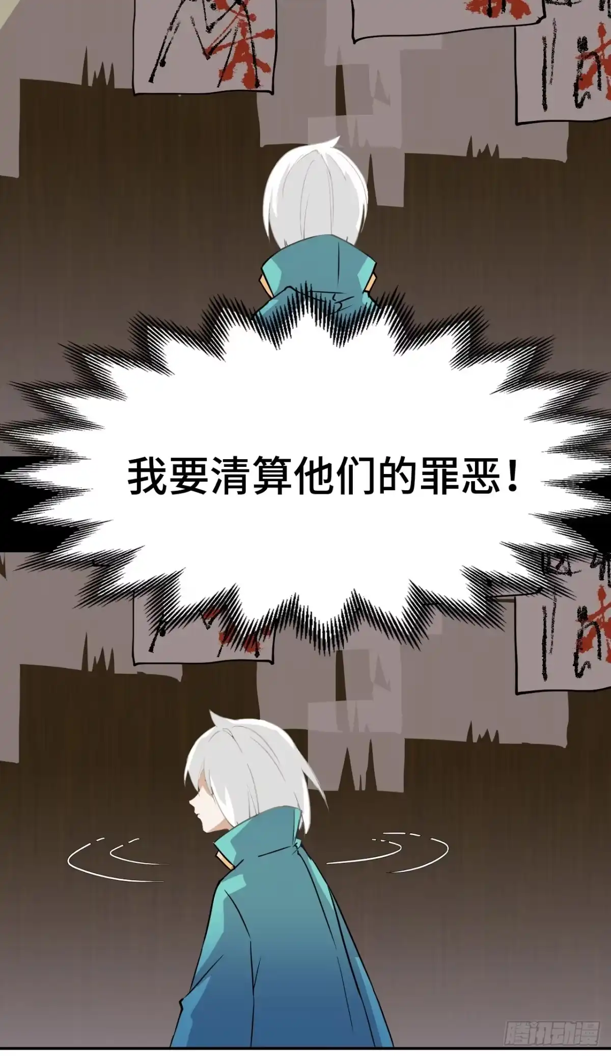 《仁者无敌之龙战在野》13青鸟酒馆 第18页
