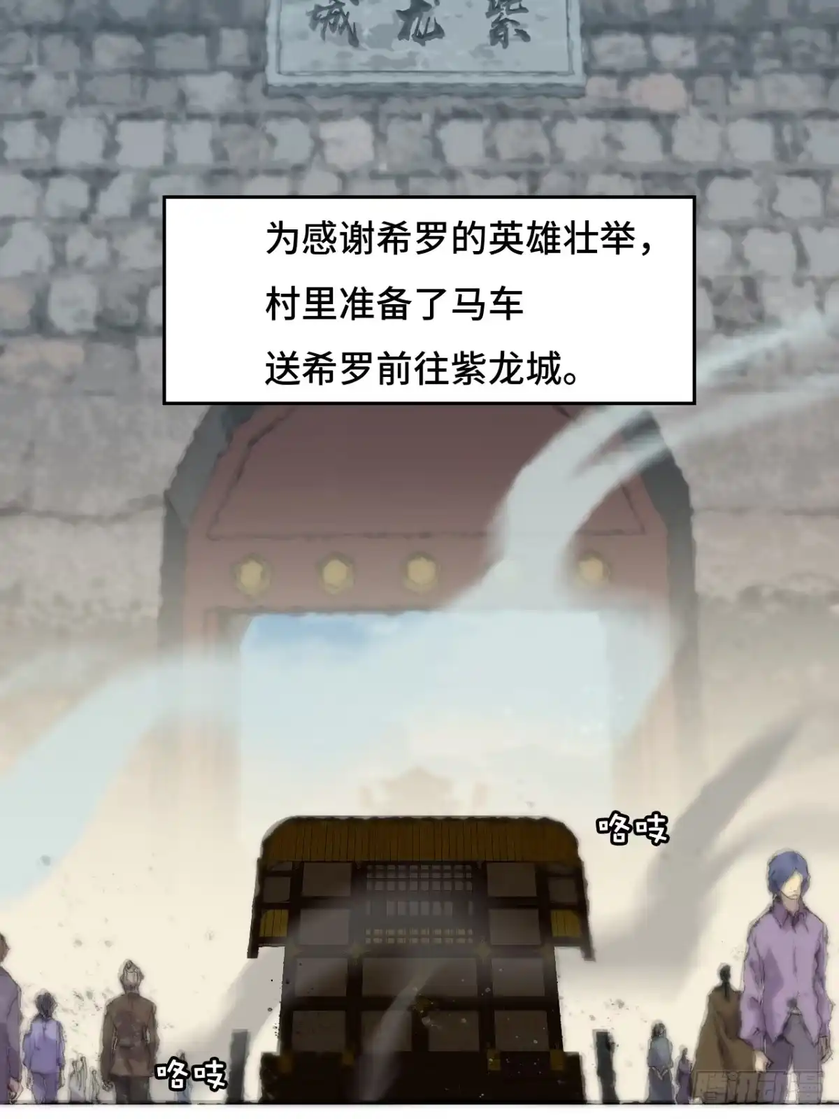 《仁者无敌之龙战在野》13青鸟酒馆 第5页
