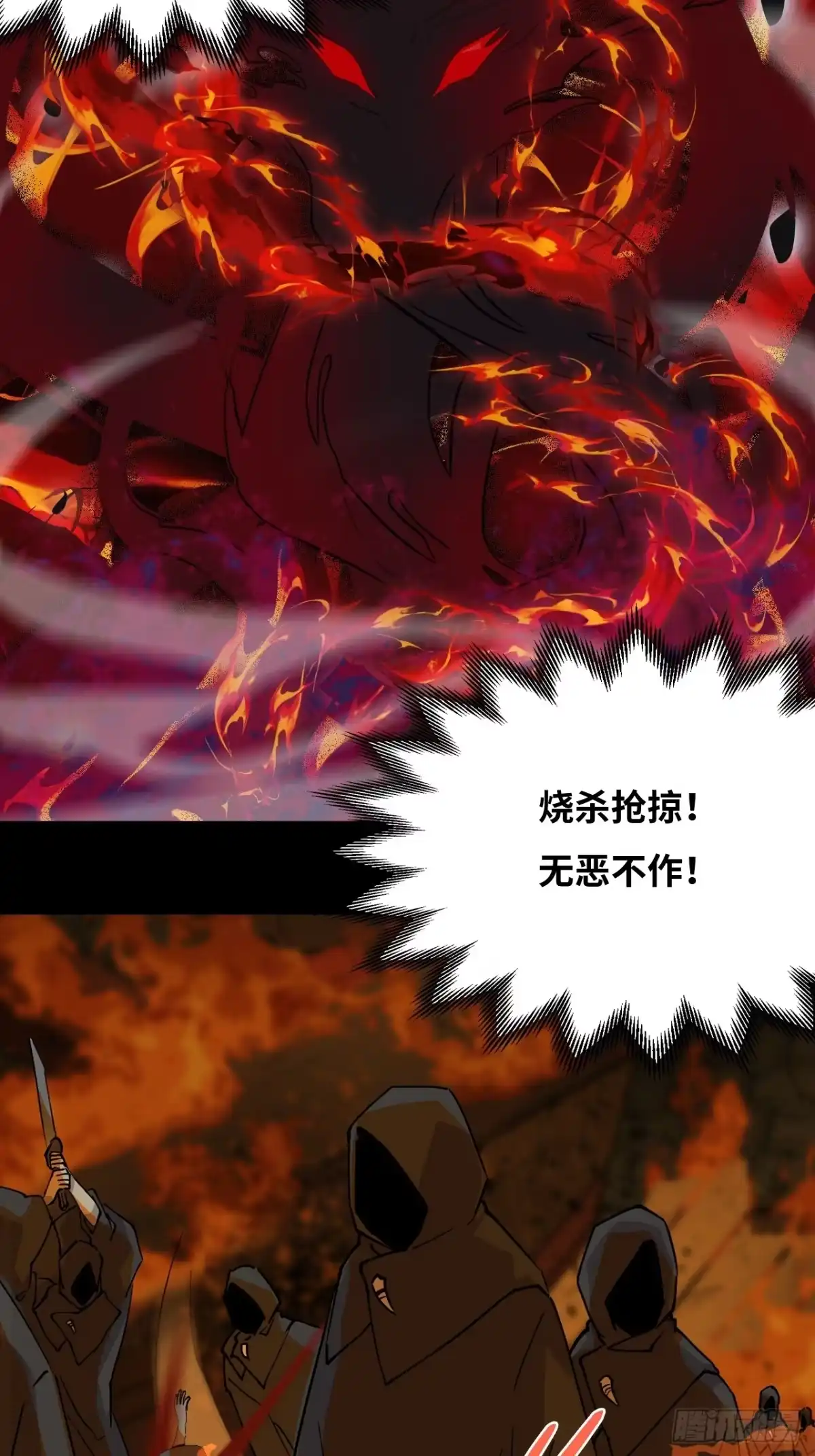 《仁者无敌之龙战在野》13青鸟酒馆 第15页