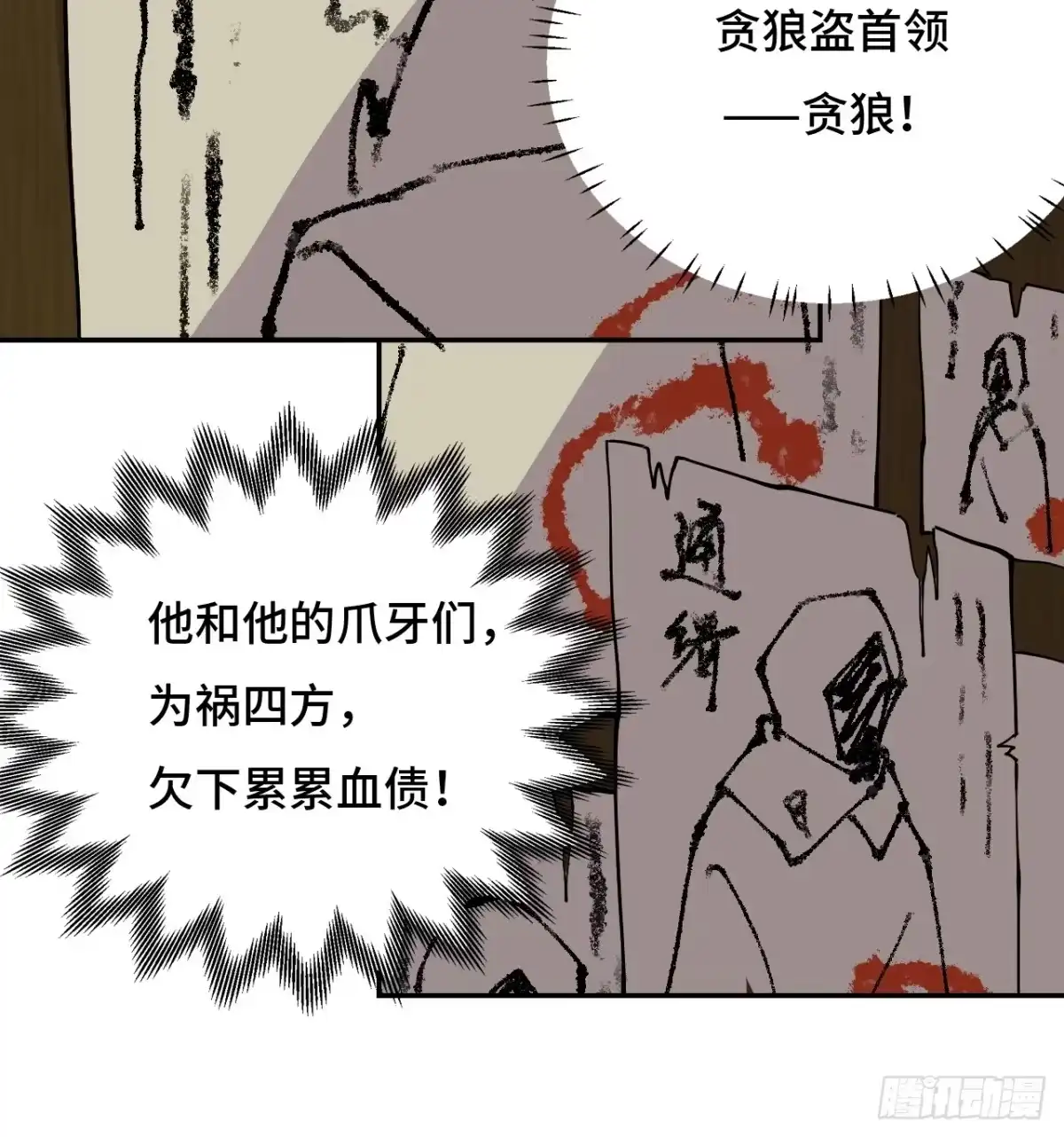 《仁者无敌之龙战在野》13青鸟酒馆 第13页