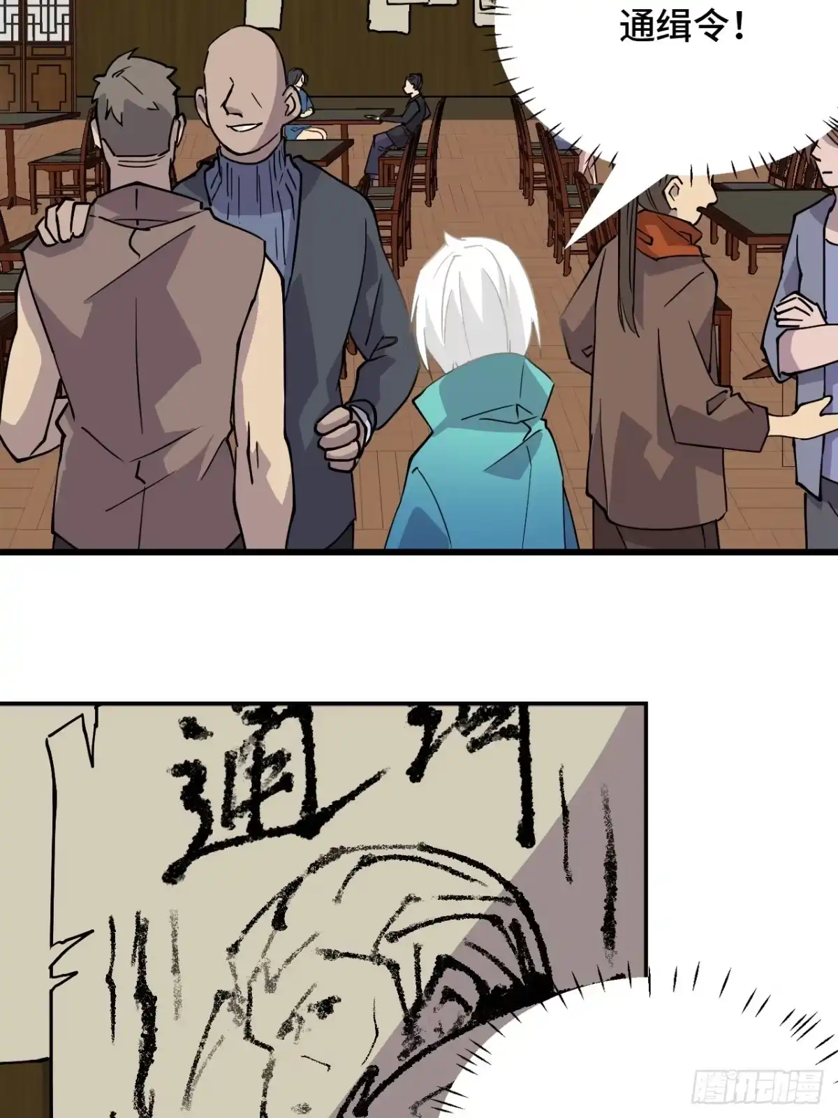 《仁者无敌之龙战在野》13青鸟酒馆 第12页