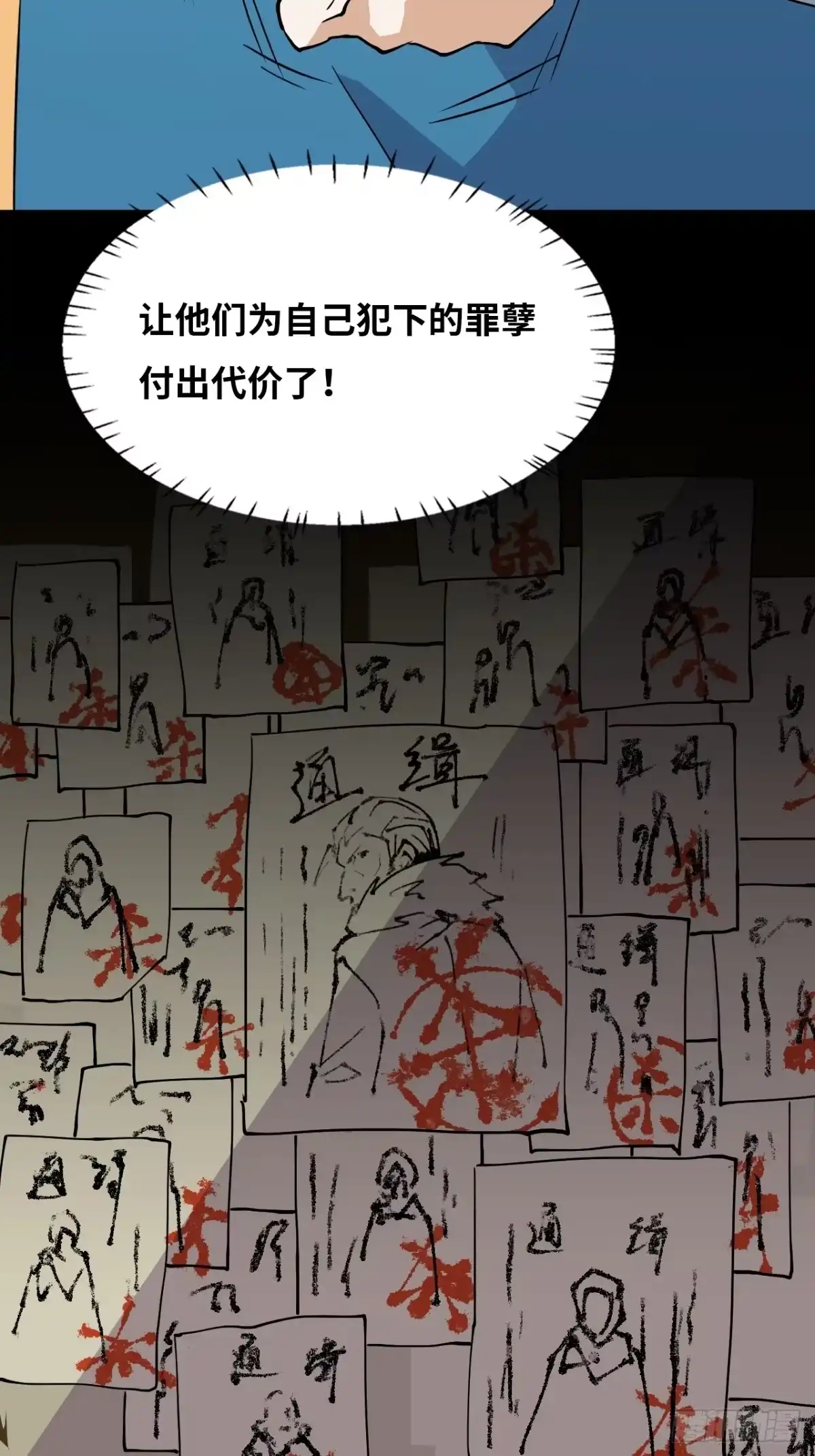 《仁者无敌之龙战在野》13青鸟酒馆 第17页