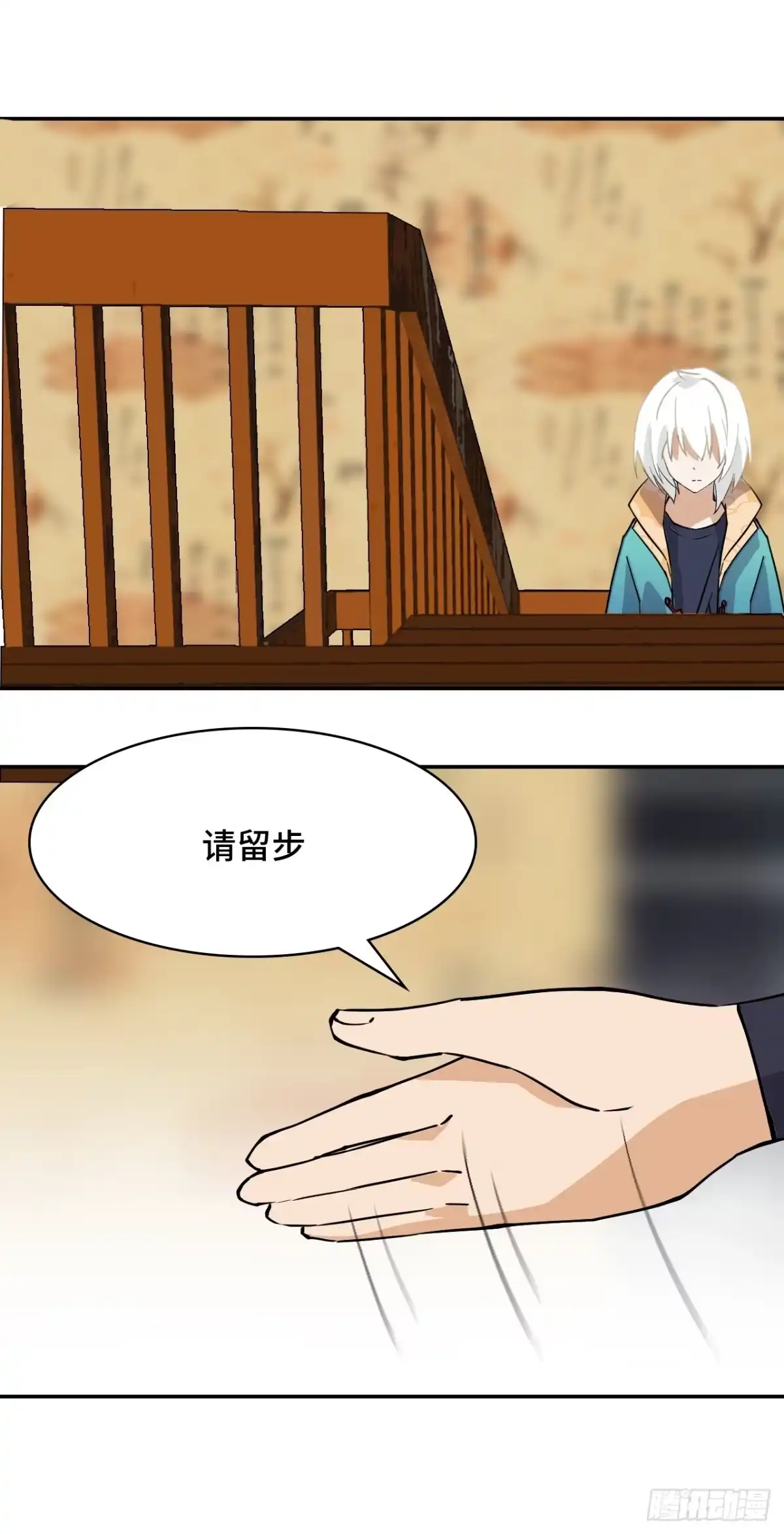 《仁者无敌之龙战在野》13青鸟酒馆 第19页
