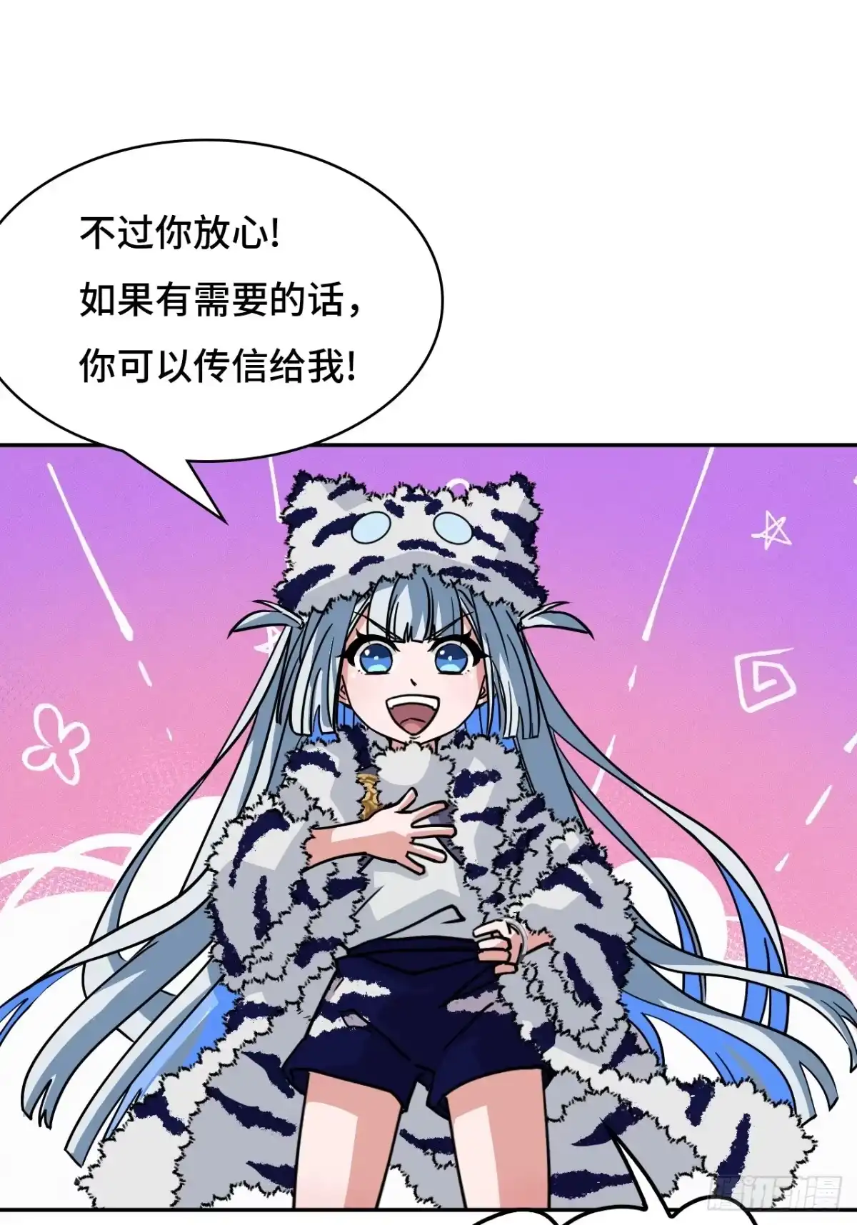 《仁者无敌之龙战在野》147再见了 第20页