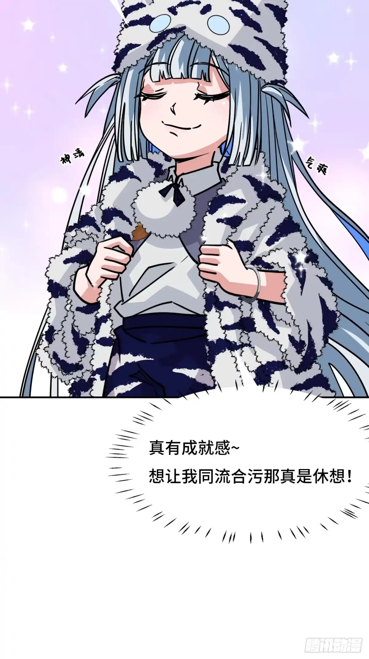 《仁者无敌之龙战在野》147再见了 第14页
