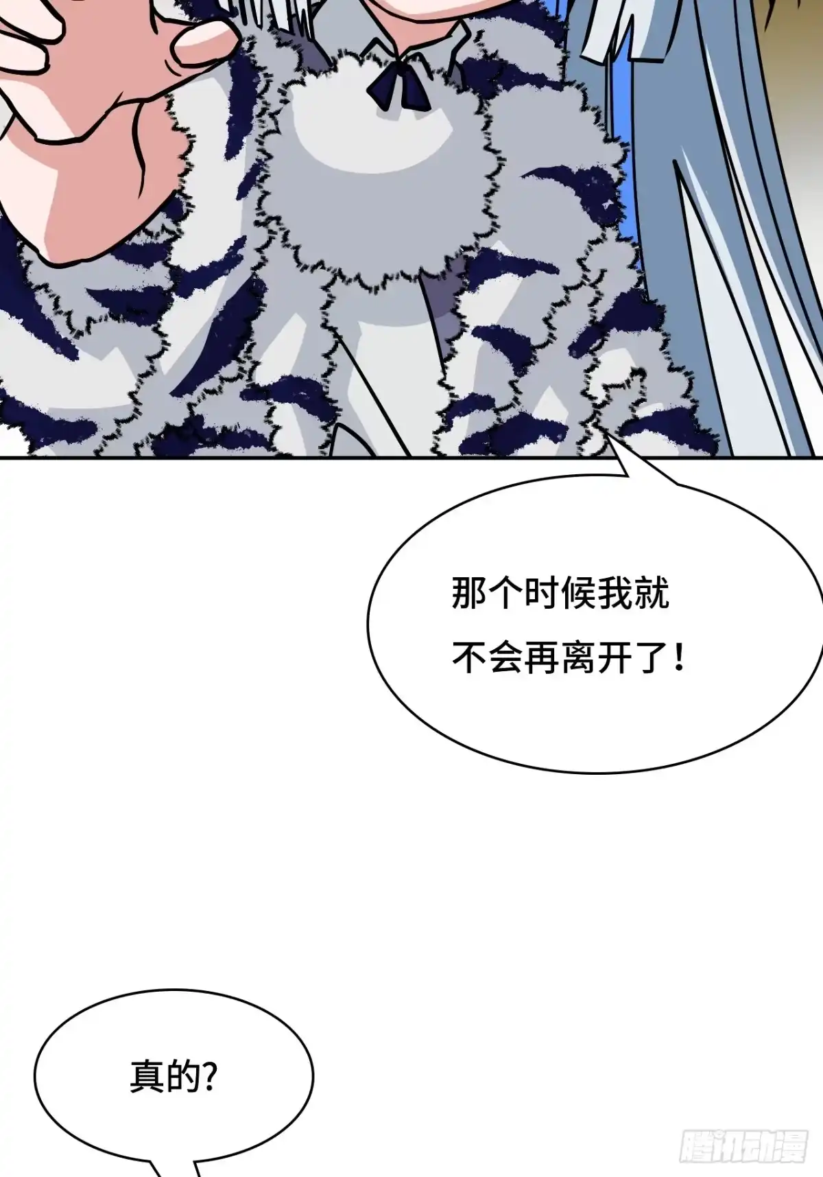 《仁者无敌之龙战在野》147再见了 第26页