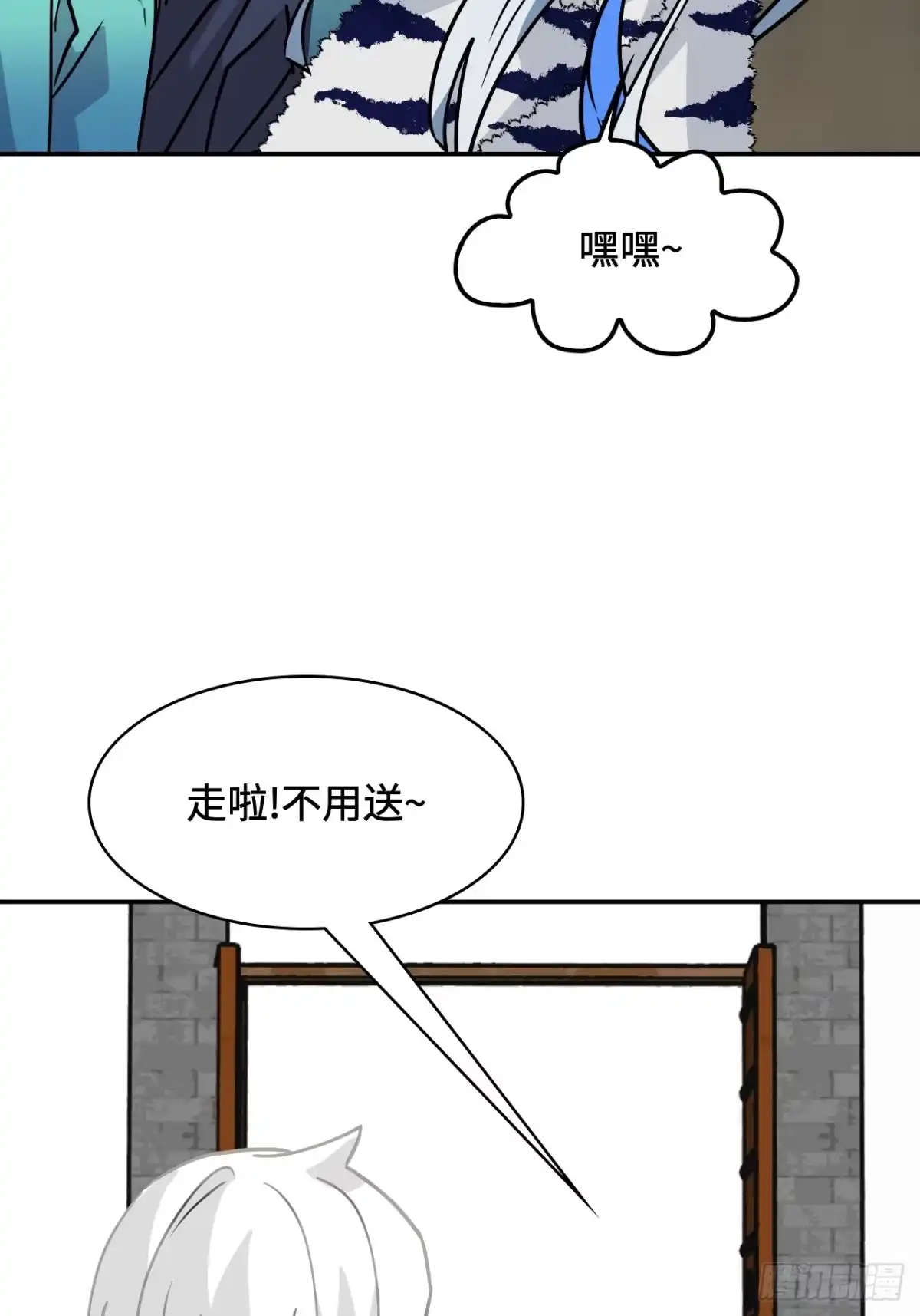 《仁者无敌之龙战在野》147再见了 第32页