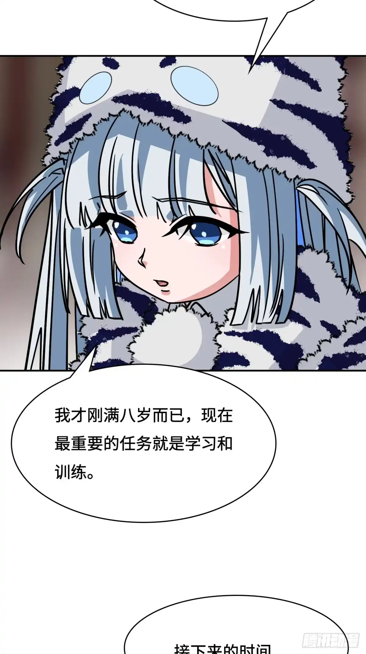 《仁者无敌之龙战在野》147再见了 第18页