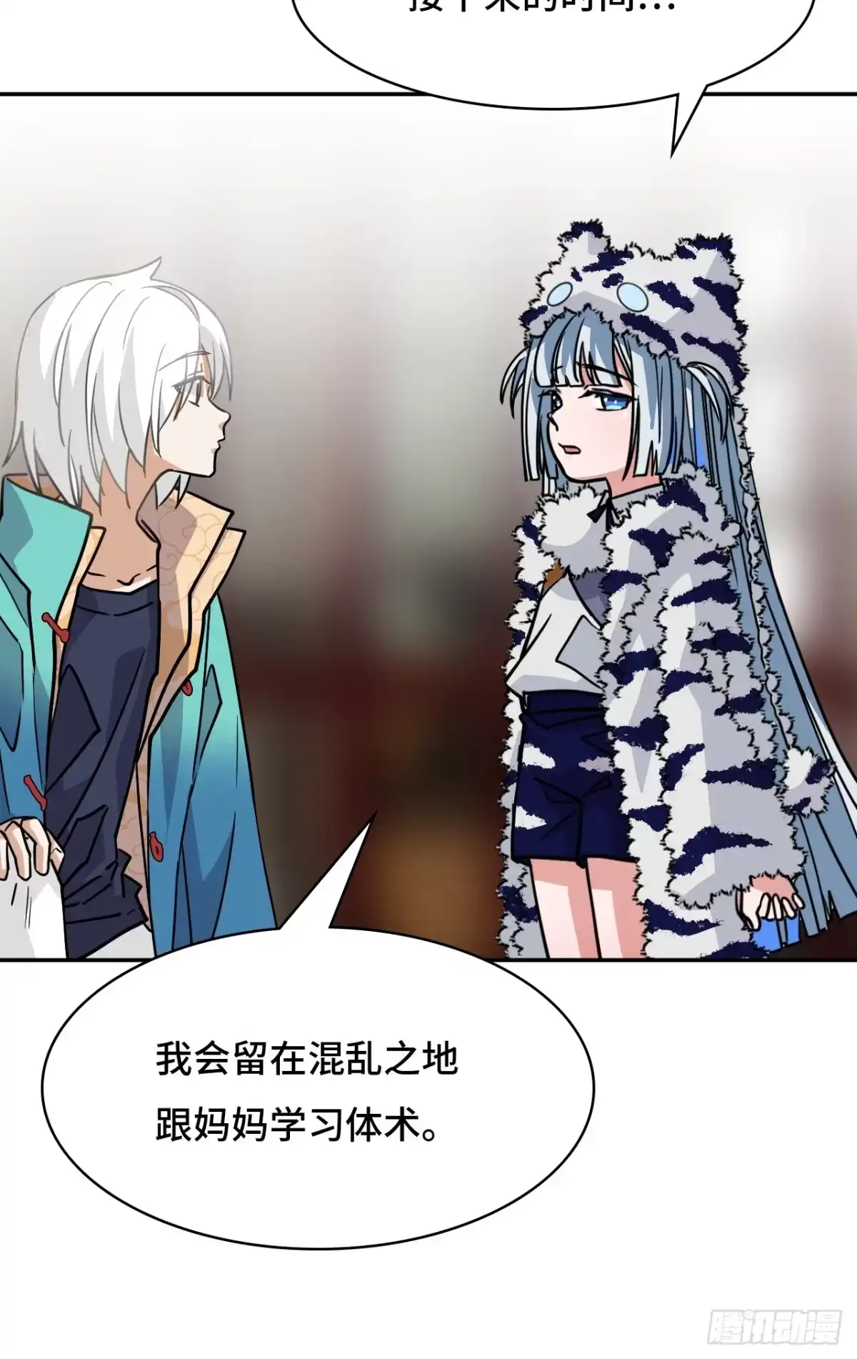 《仁者无敌之龙战在野》147再见了 第19页