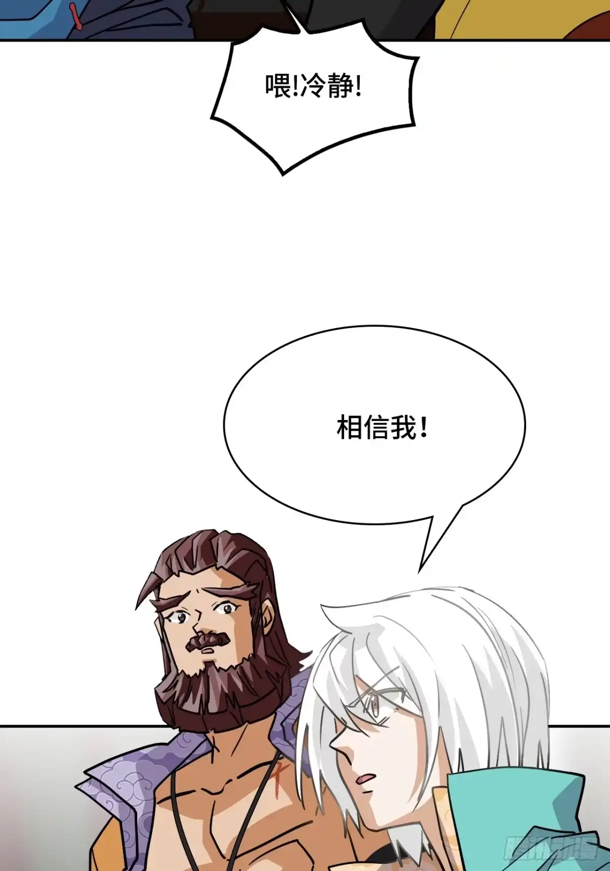 《仁者无敌之龙战在野》147再见了 第9页