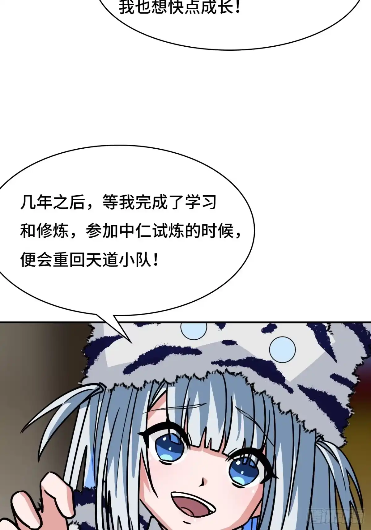 《仁者无敌之龙战在野》147再见了 第25页