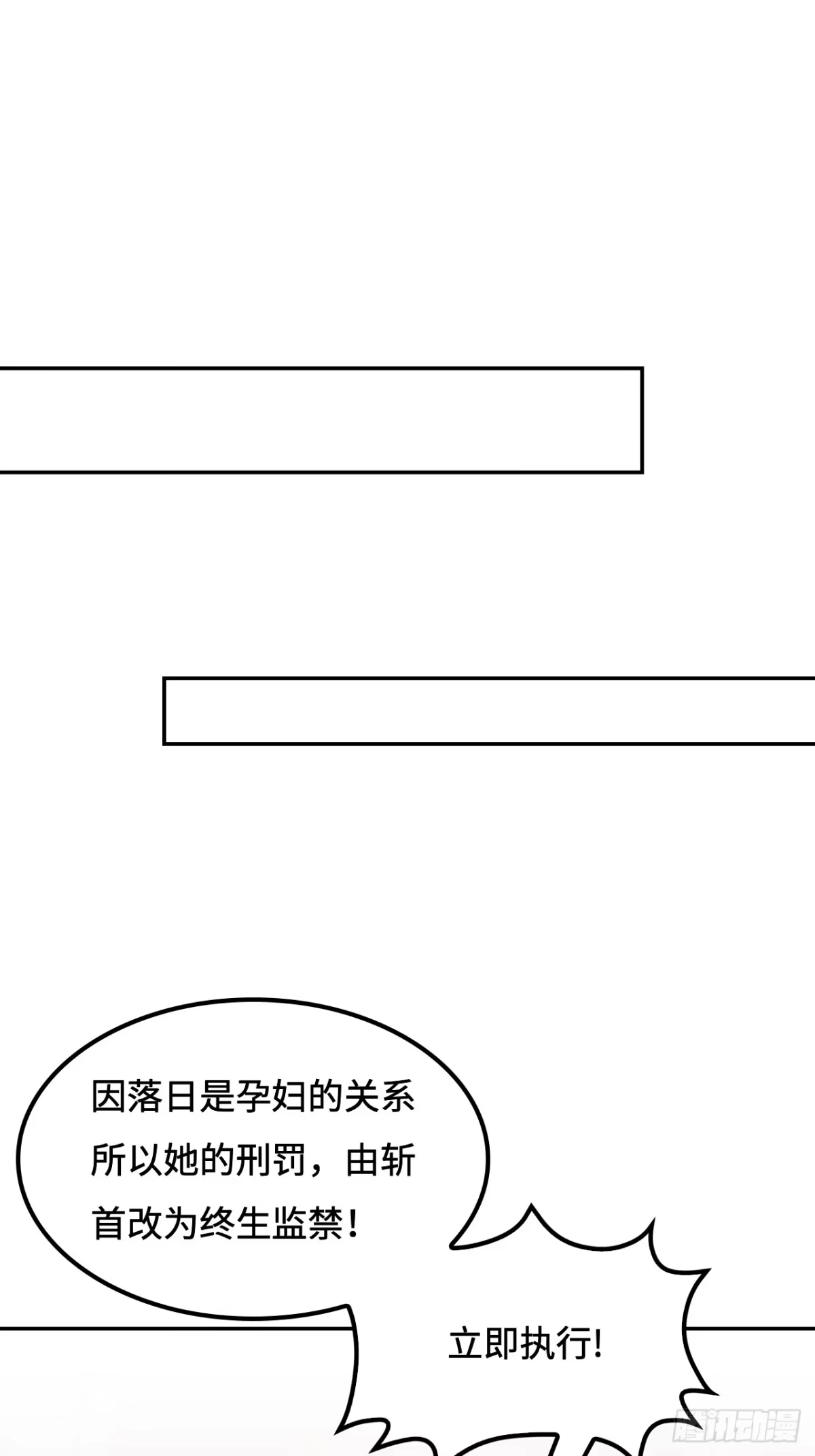 《仁者无敌之龙战在野》147再见了 第2页