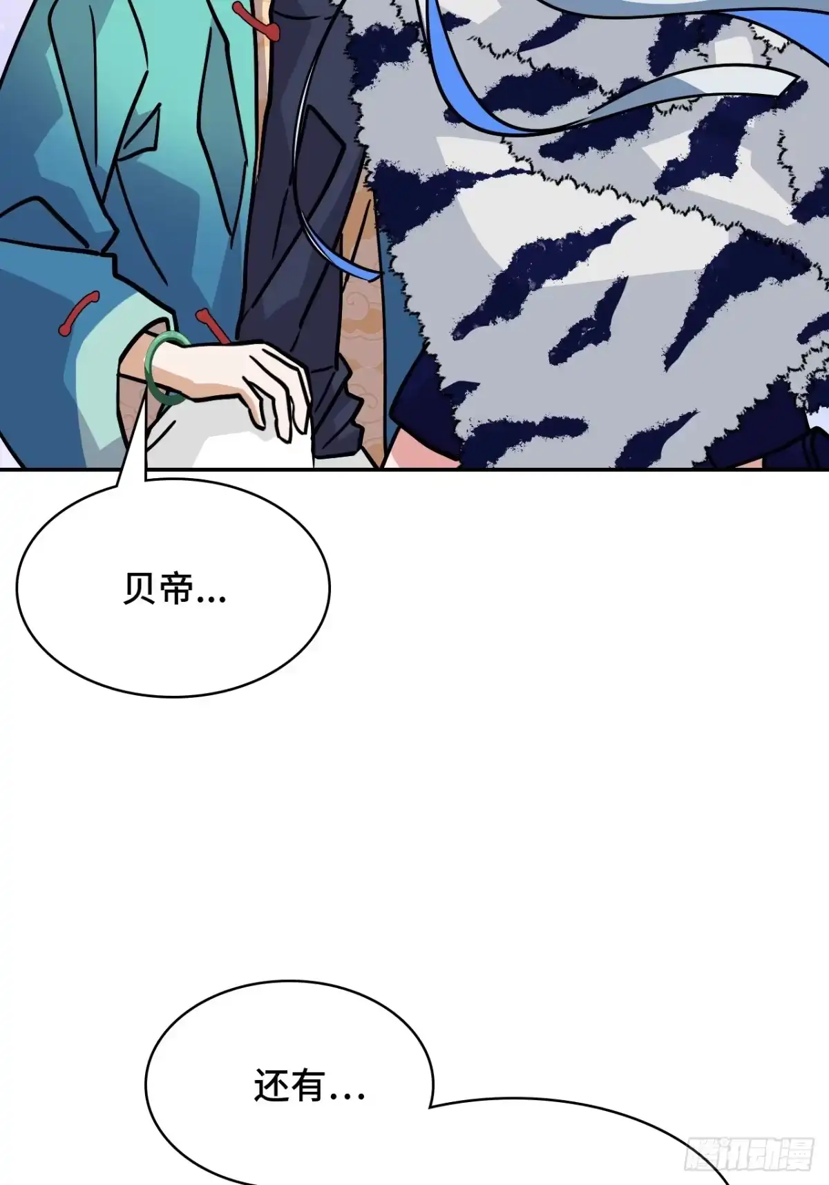 《仁者无敌之龙战在野》147再见了 第29页
