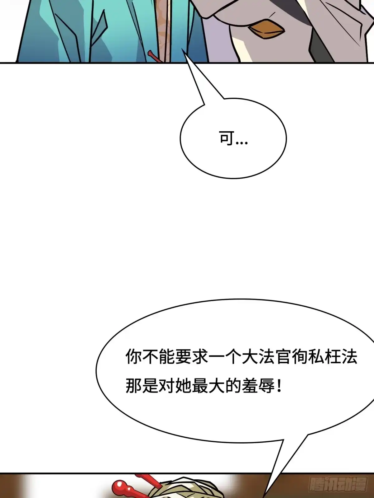 《仁者无敌之龙战在野》148理由 第5页
