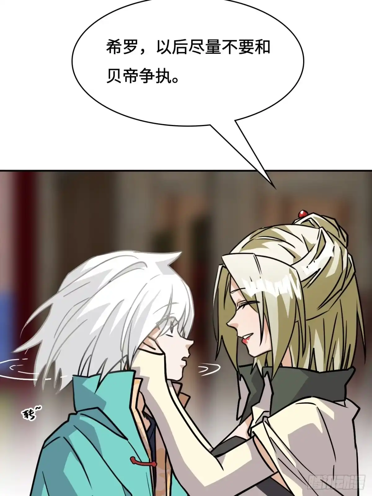 《仁者无敌之龙战在野》148理由 第4页