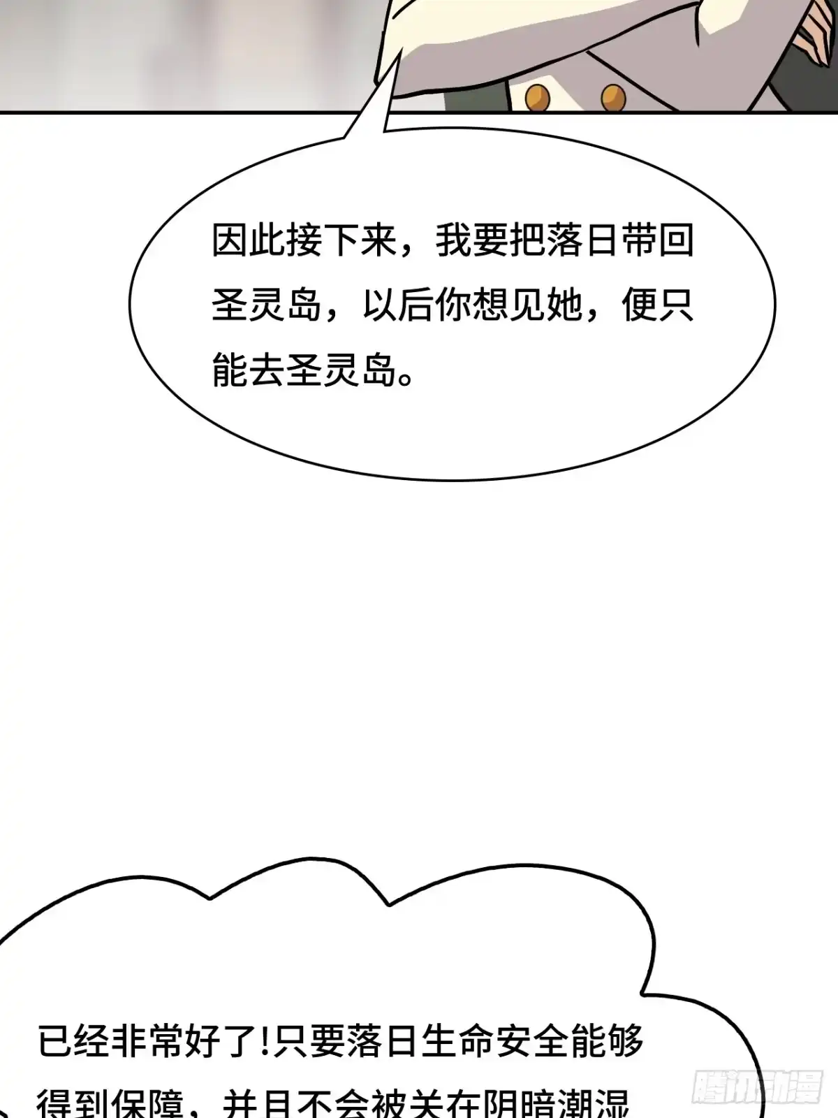 《仁者无敌之龙战在野》148理由 第17页