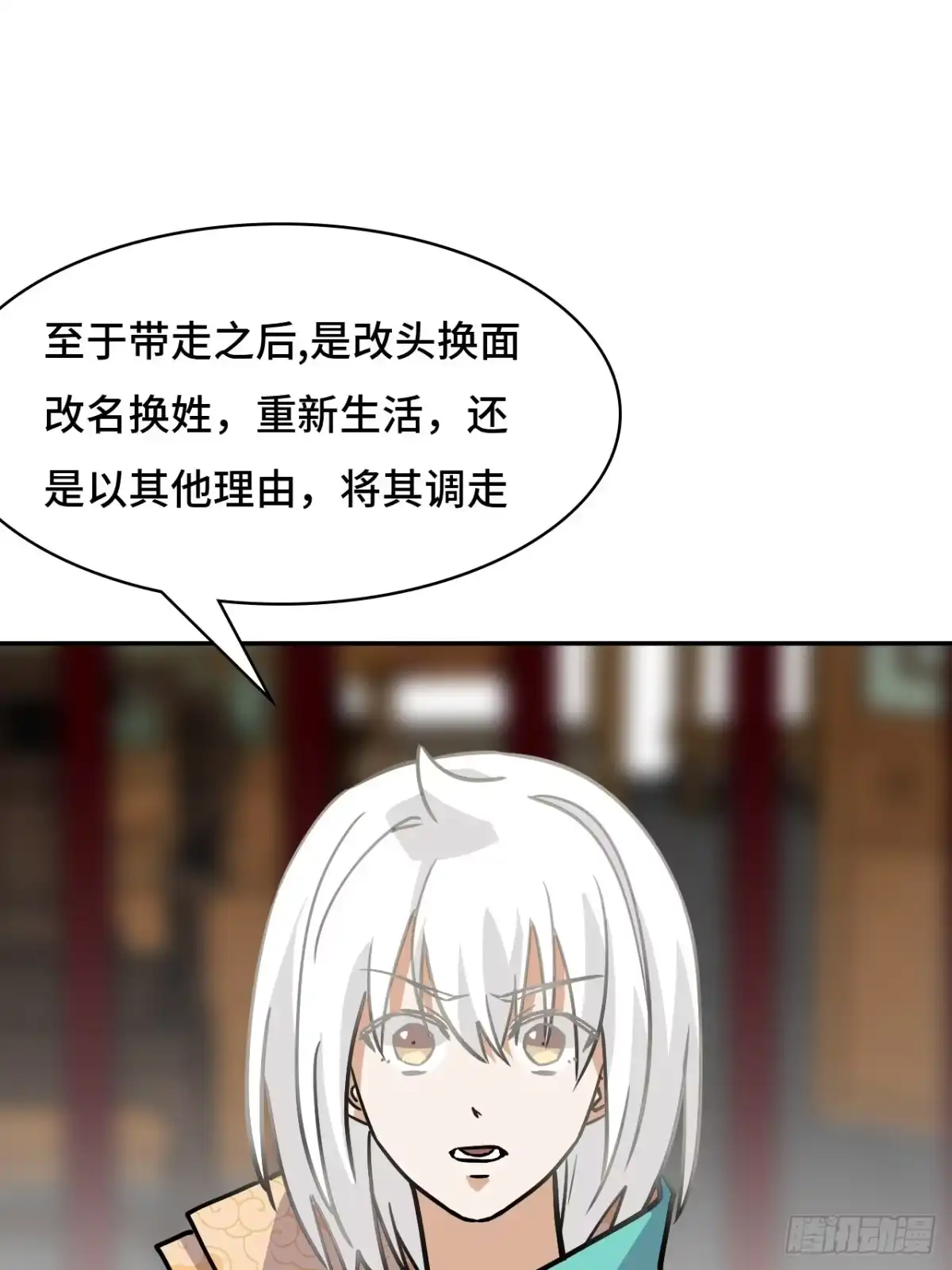 《仁者无敌之龙战在野》148理由 第11页