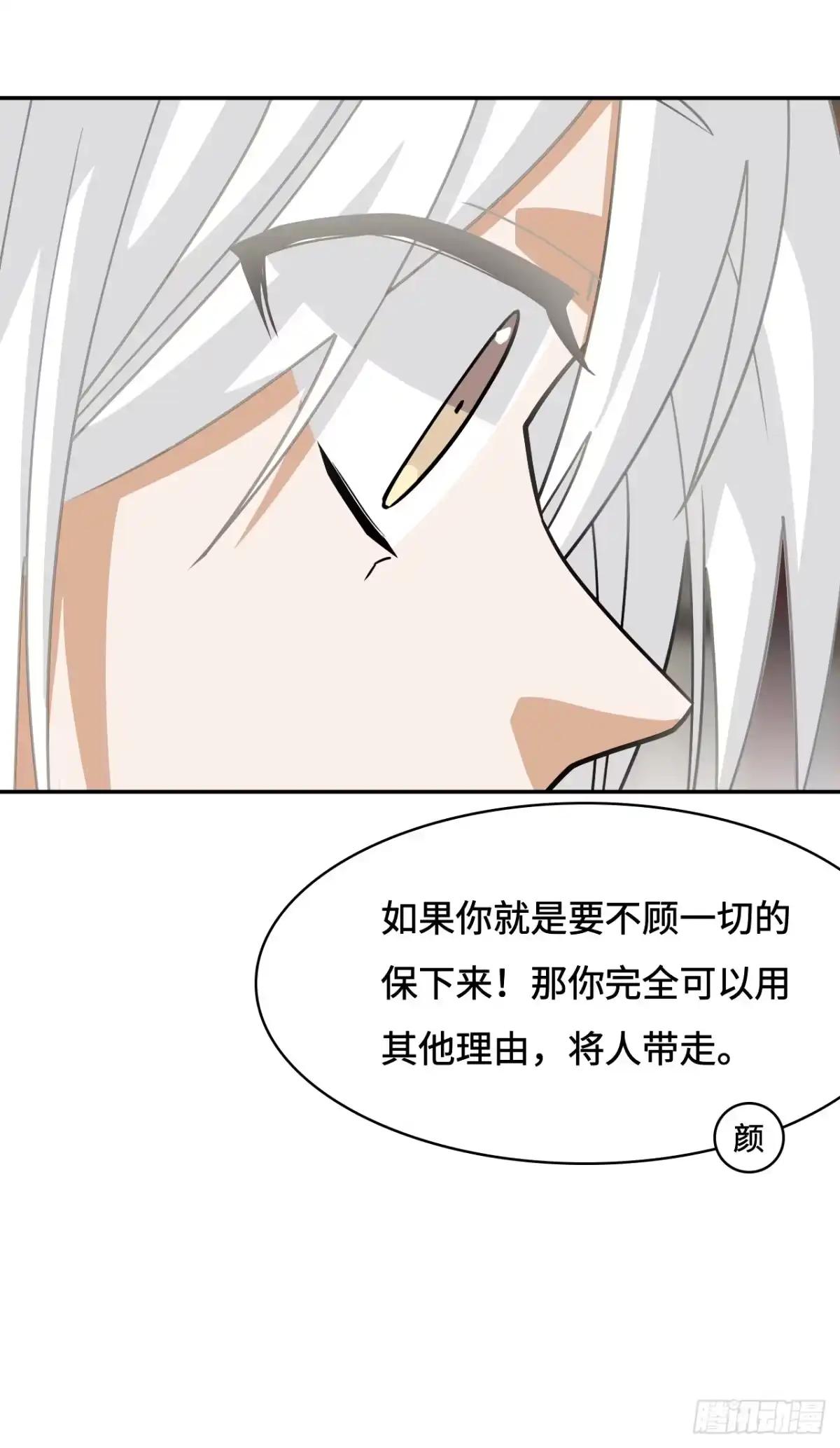 《仁者无敌之龙战在野》148理由 第10页