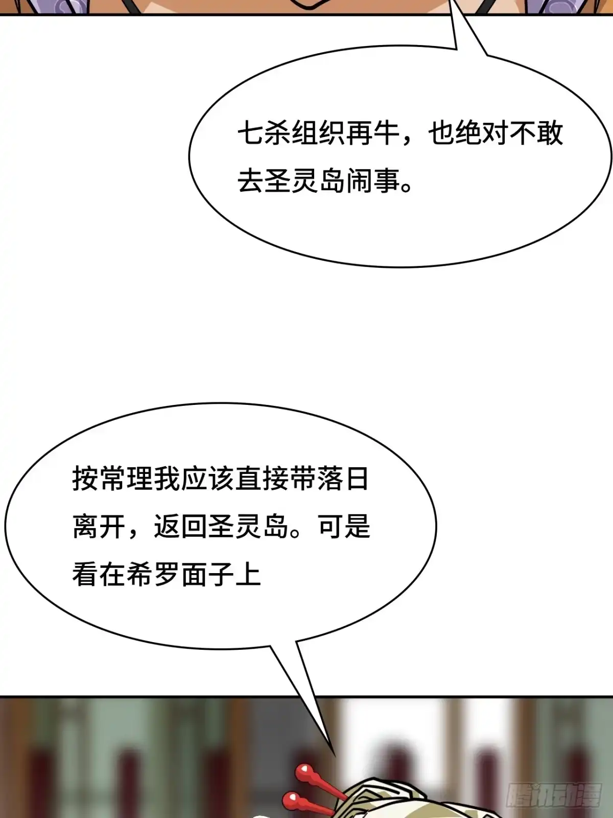 《仁者无敌之龙战在野》148理由 第19页