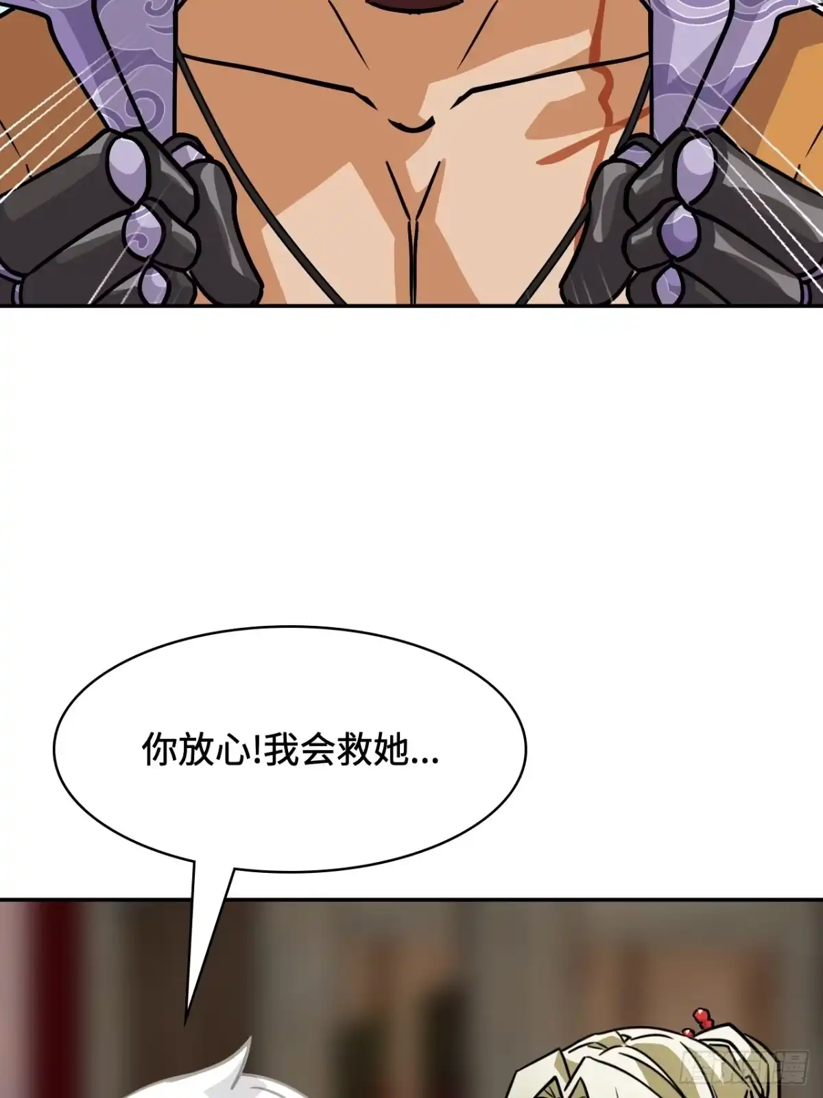 《仁者无敌之龙战在野》148理由 第2页