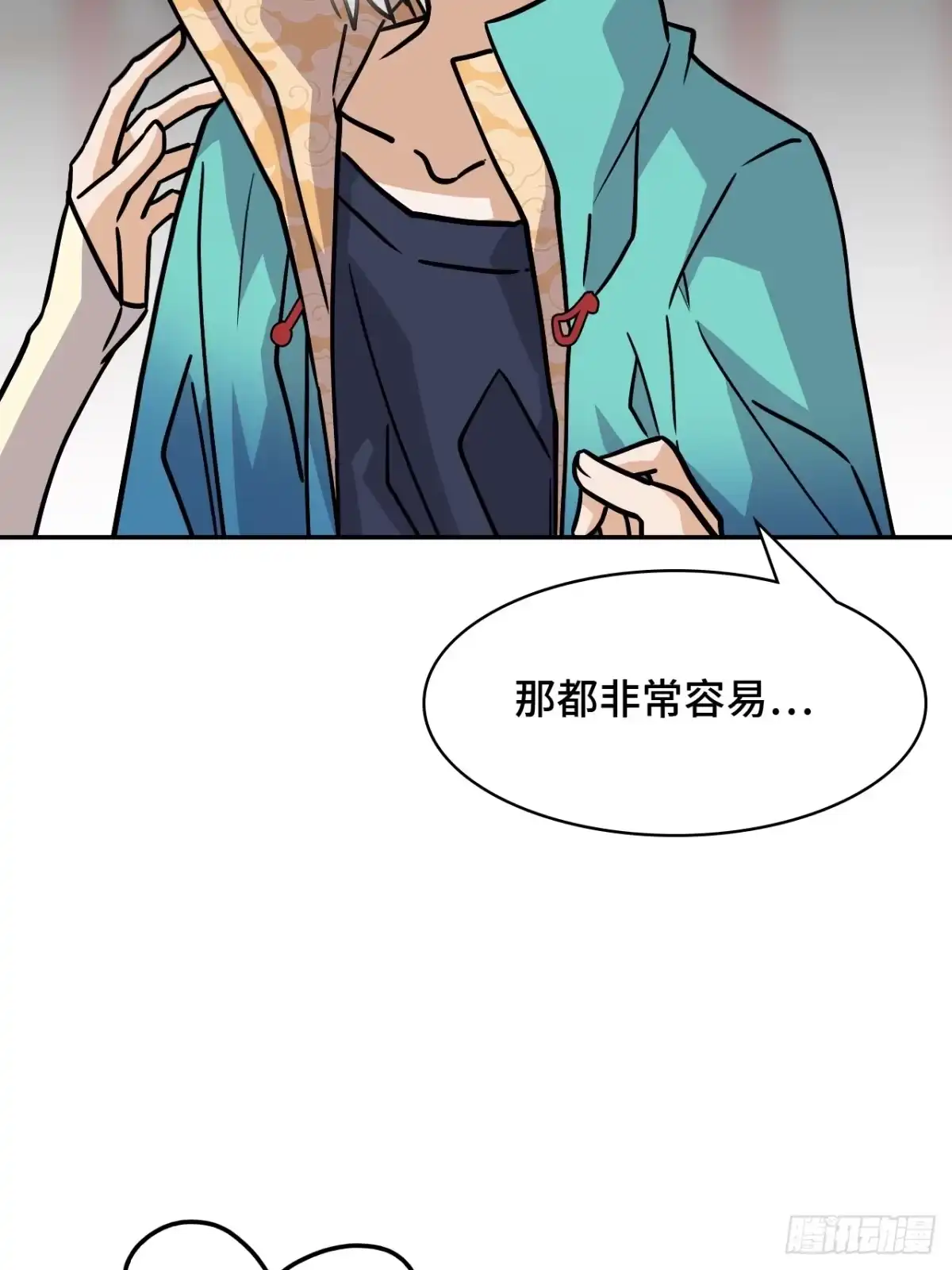 《仁者无敌之龙战在野》148理由 第12页
