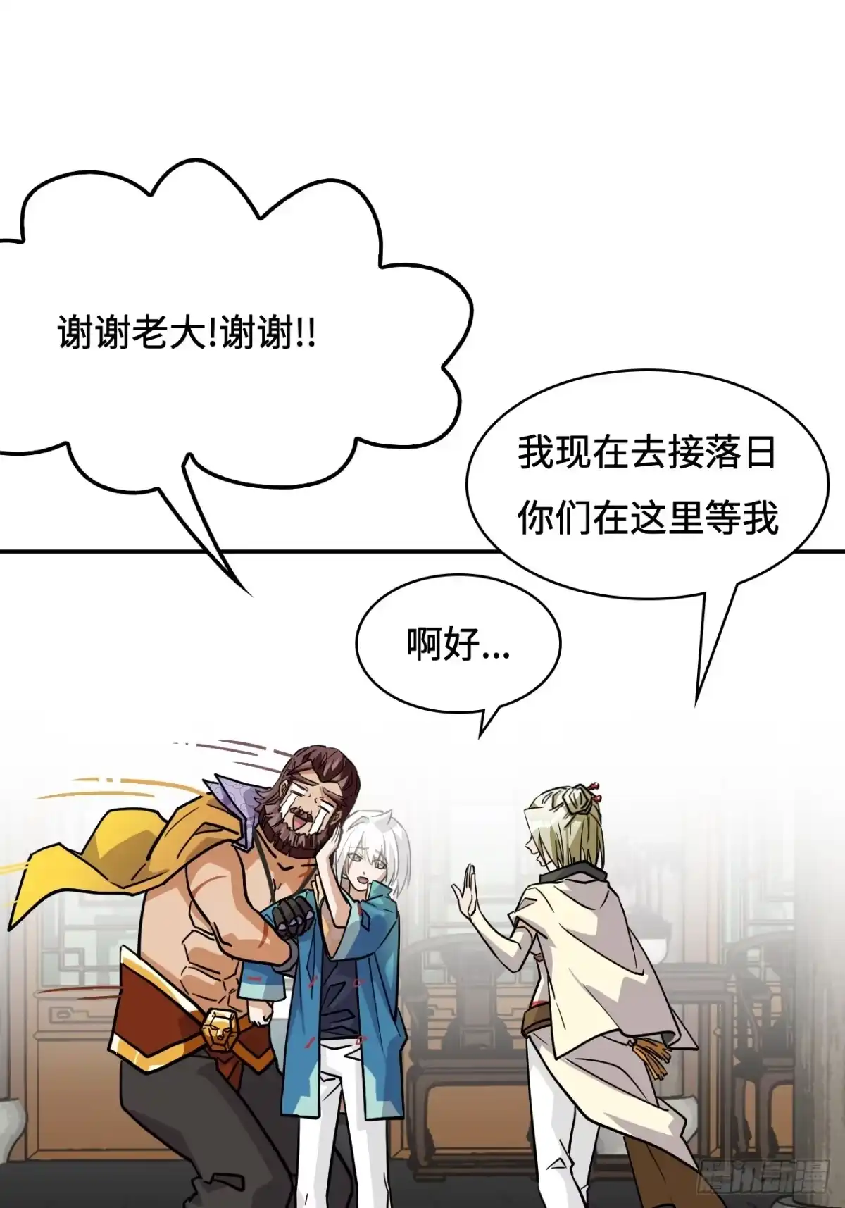 《仁者无敌之龙战在野》148理由 第21页