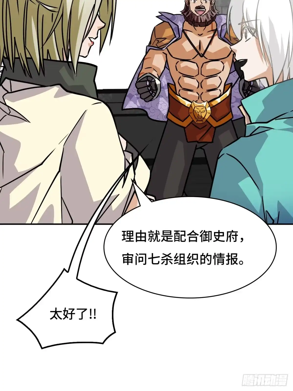 《仁者无敌之龙战在野》148理由 第15页