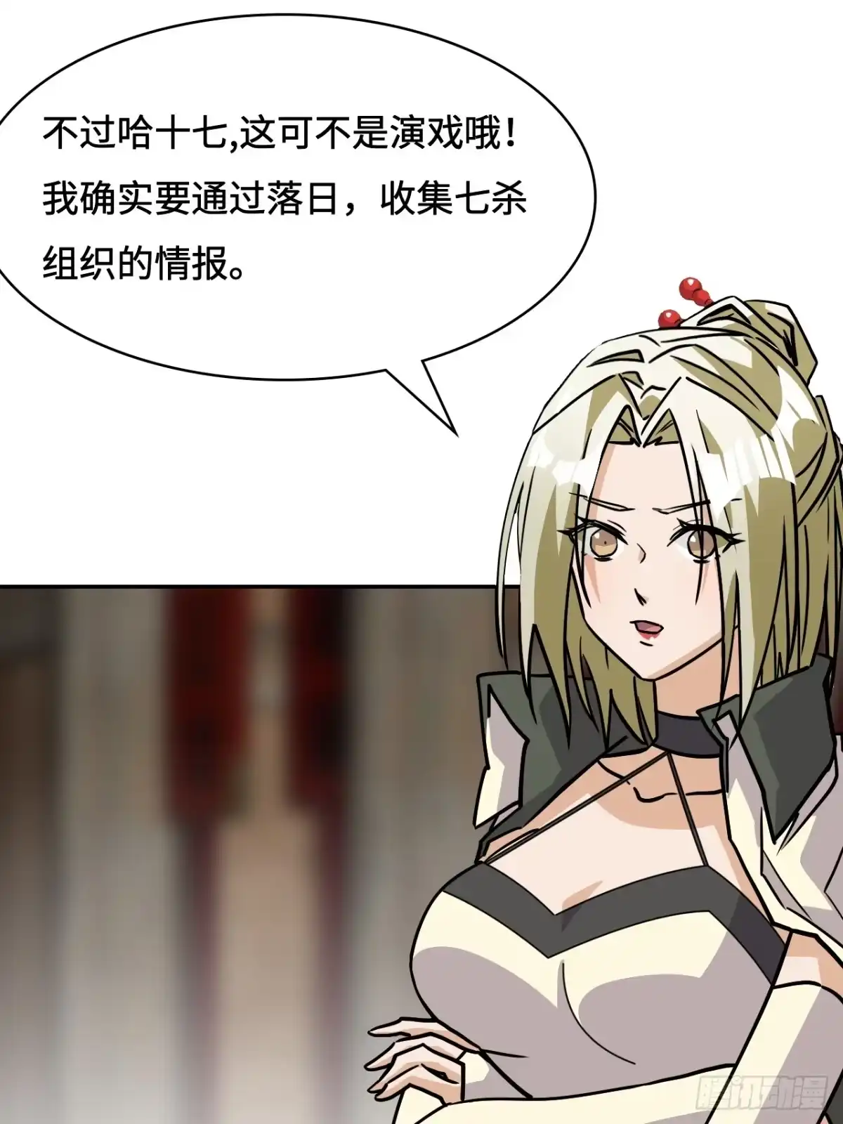 《仁者无敌之龙战在野》148理由 第16页