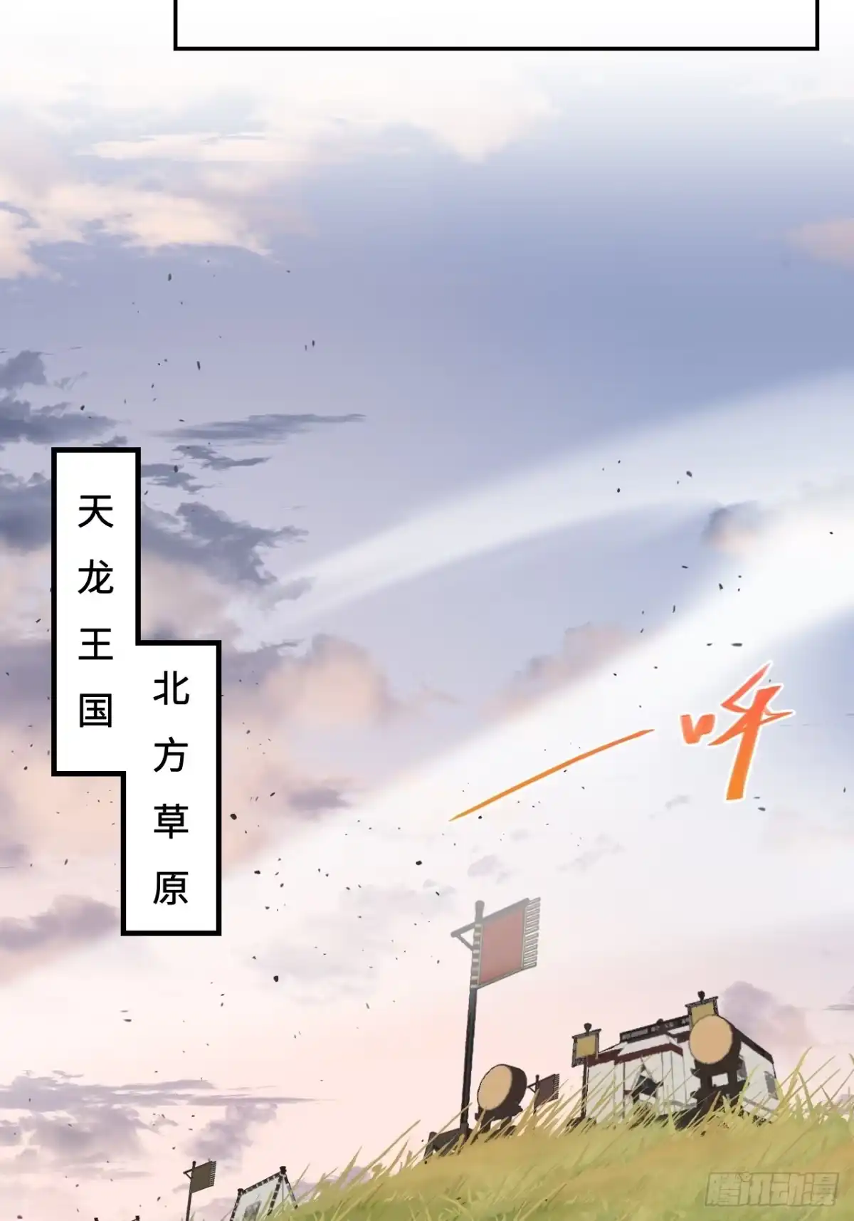 《仁者无敌之龙战在野》148理由 第23页