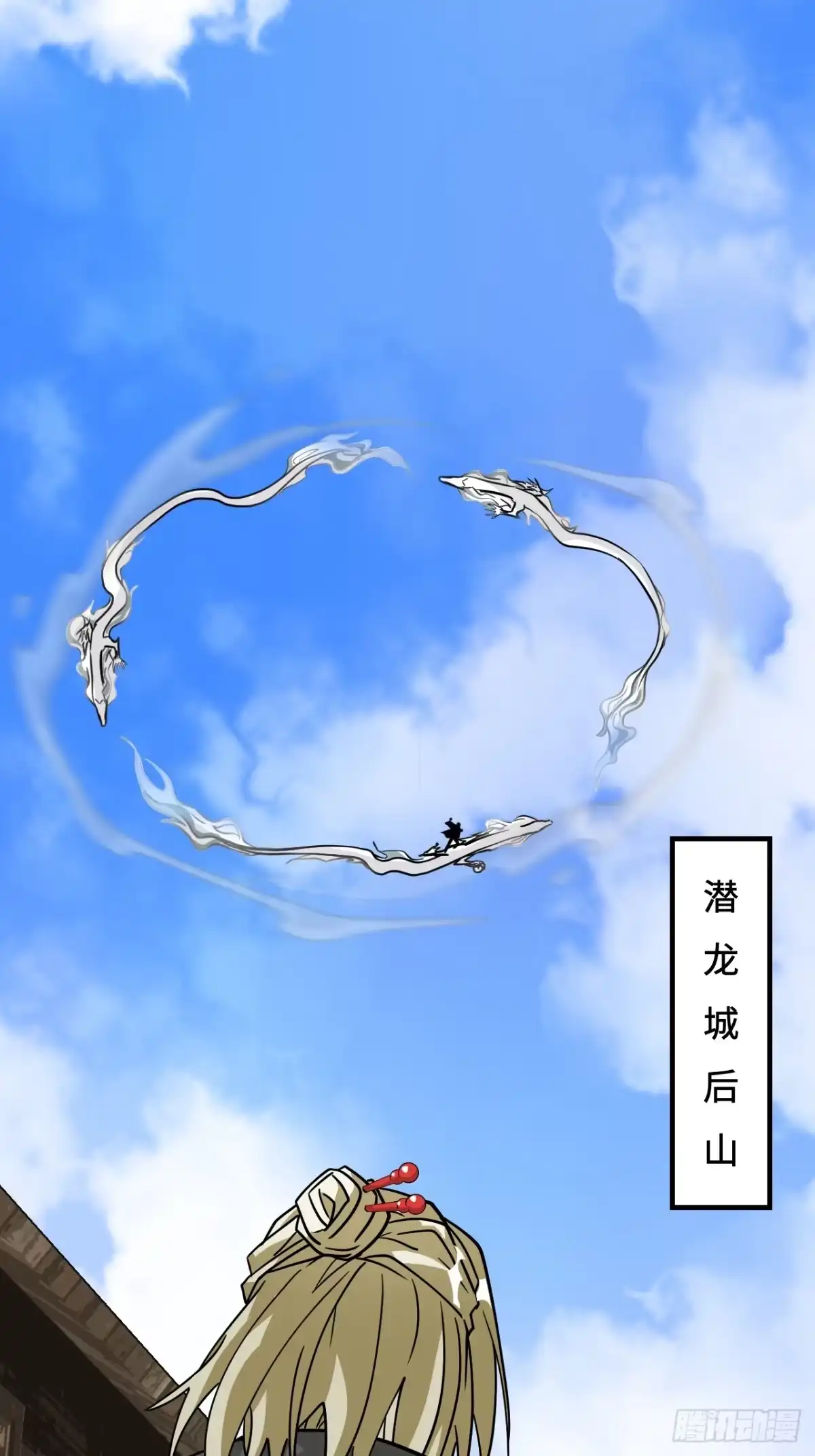 《仁者无敌之龙战在野》149自由自在 第22页