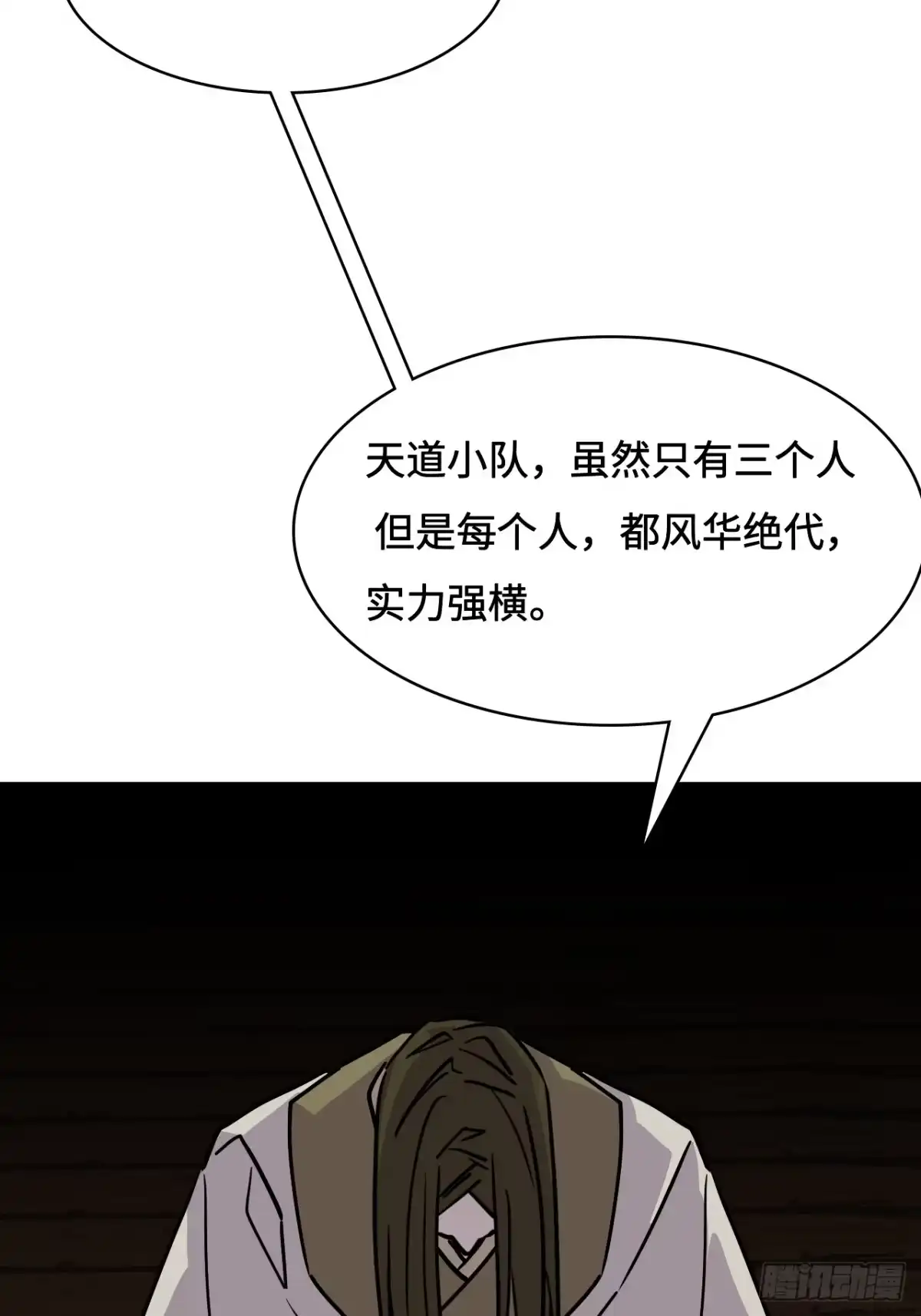 《仁者无敌之龙战在野》149自由自在 第4页
