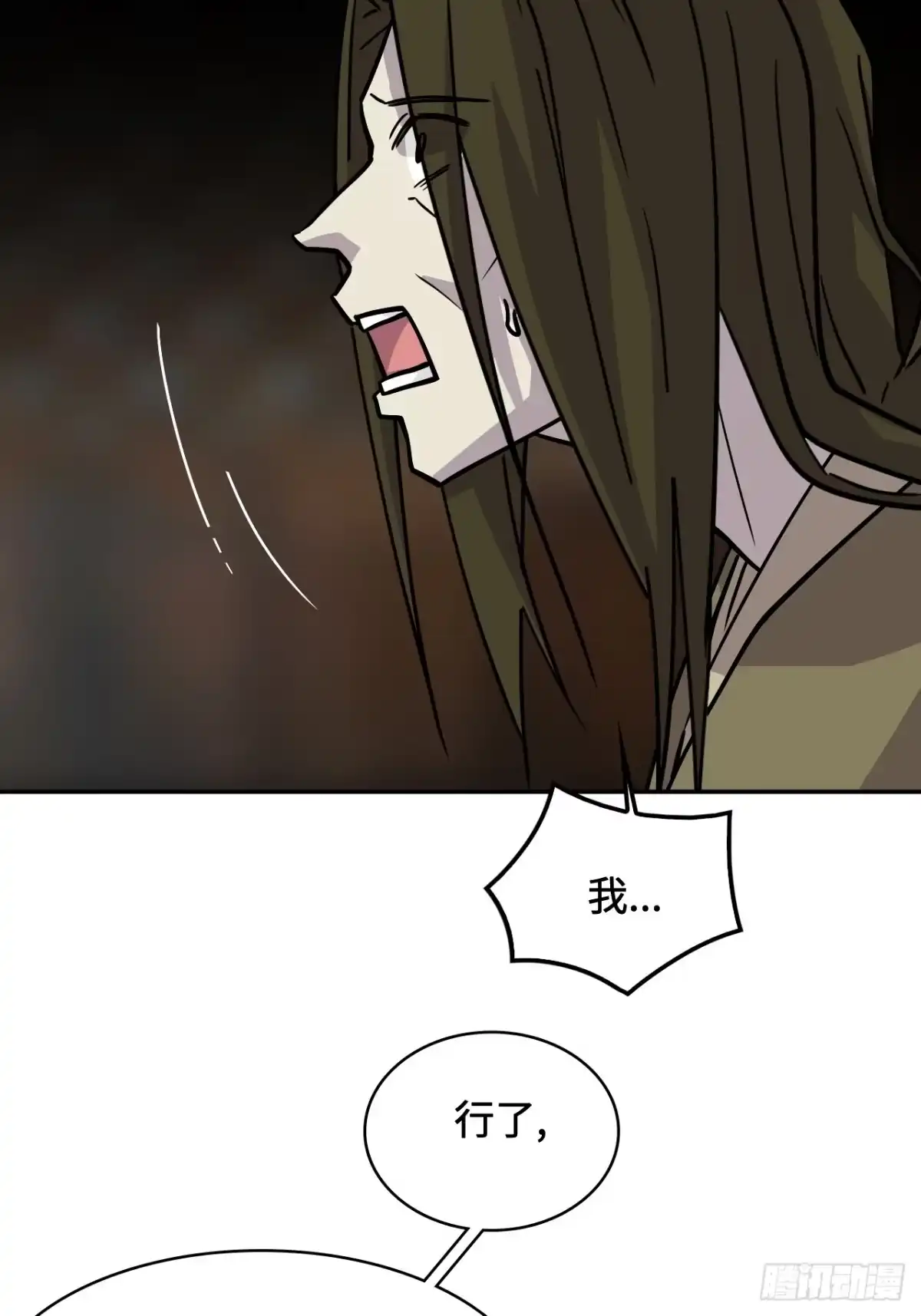 《仁者无敌之龙战在野》149自由自在 第6页