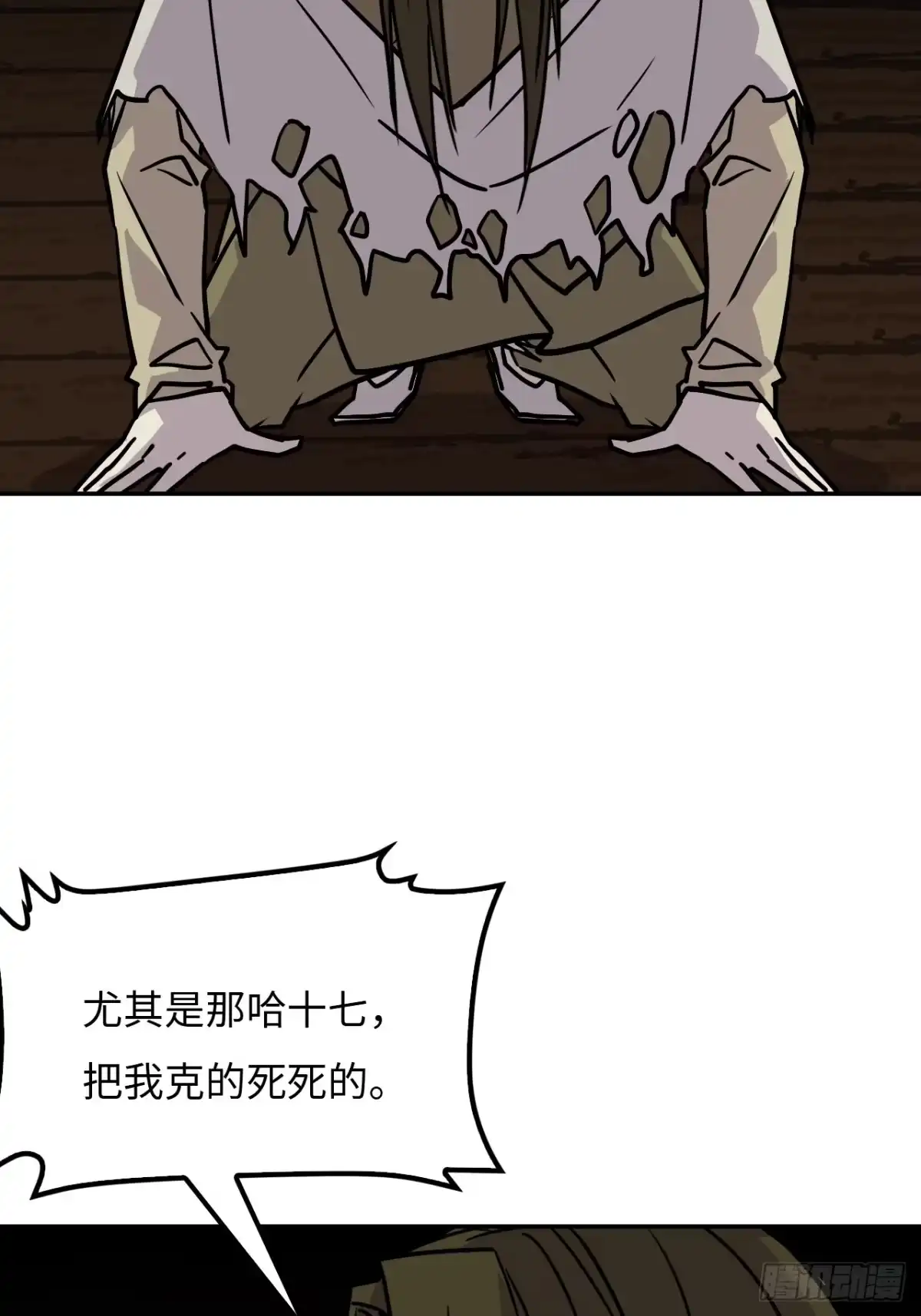 《仁者无敌之龙战在野》149自由自在 第5页