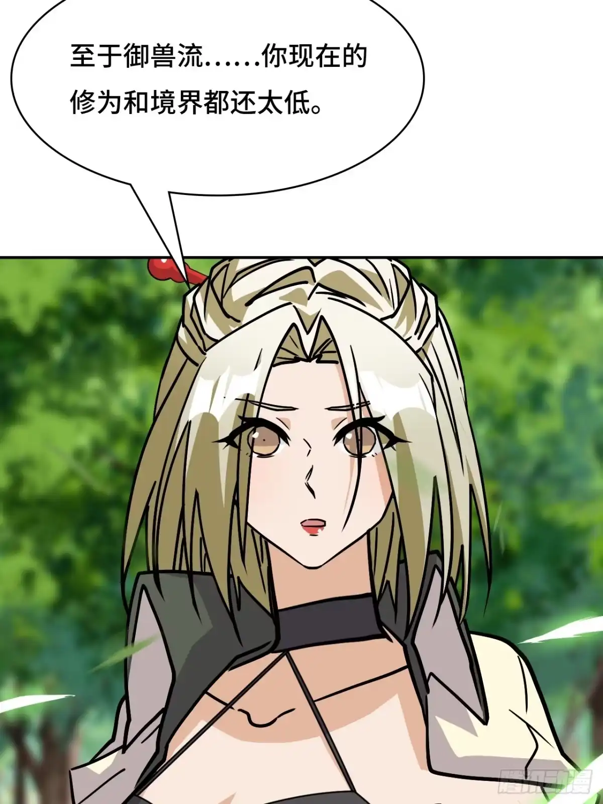 《仁者无敌之龙战在野》149自由自在 第34页