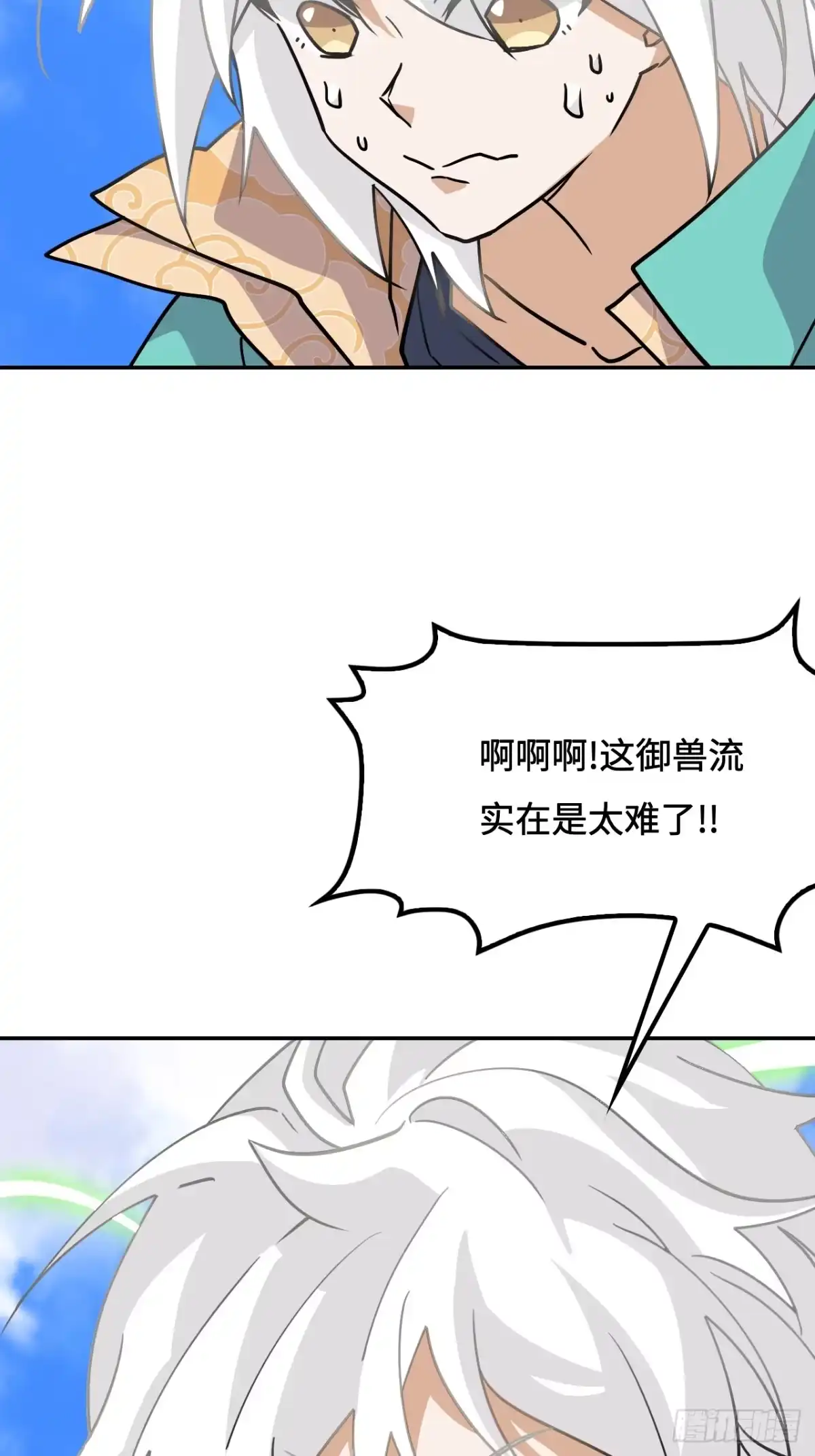 《仁者无敌之龙战在野》149自由自在 第24页