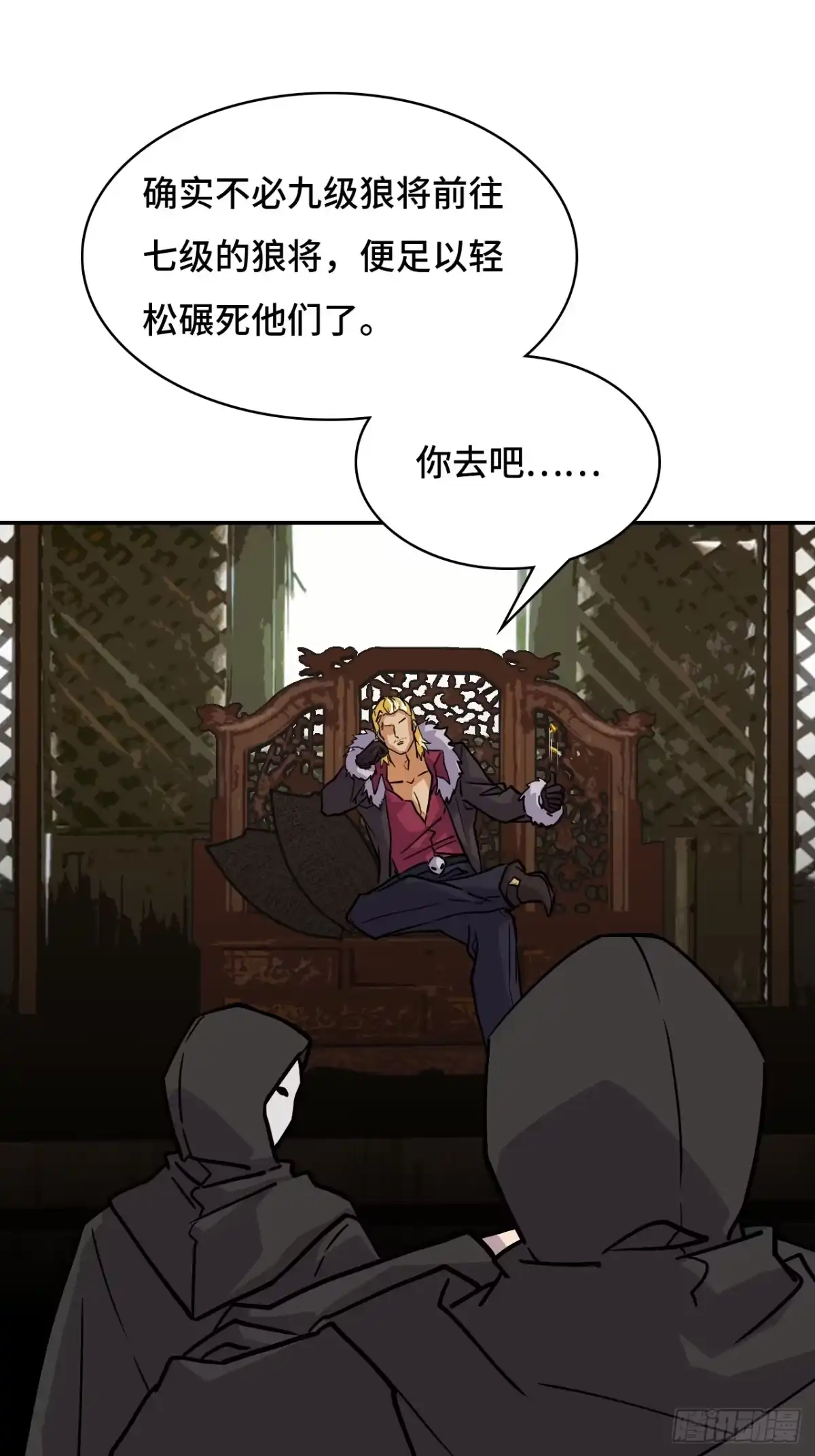 《仁者无敌之龙战在野》149自由自在 第11页
